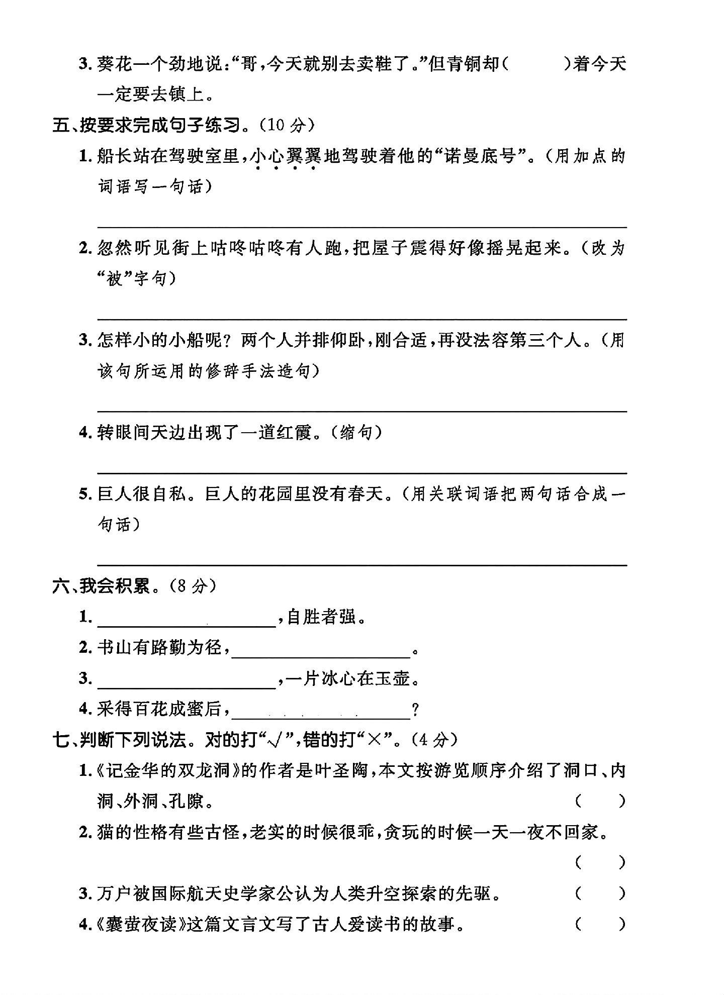 试卷