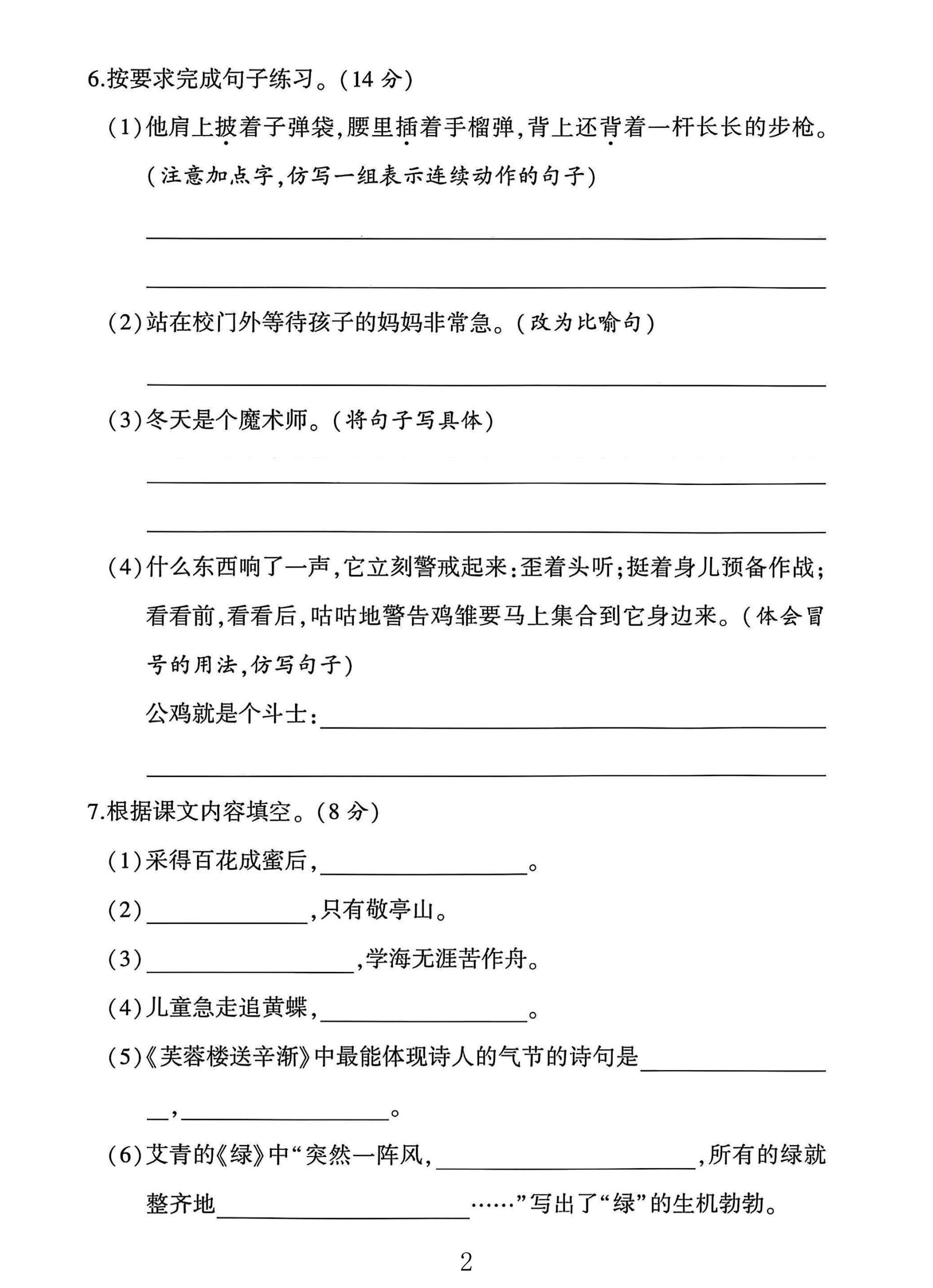 试卷