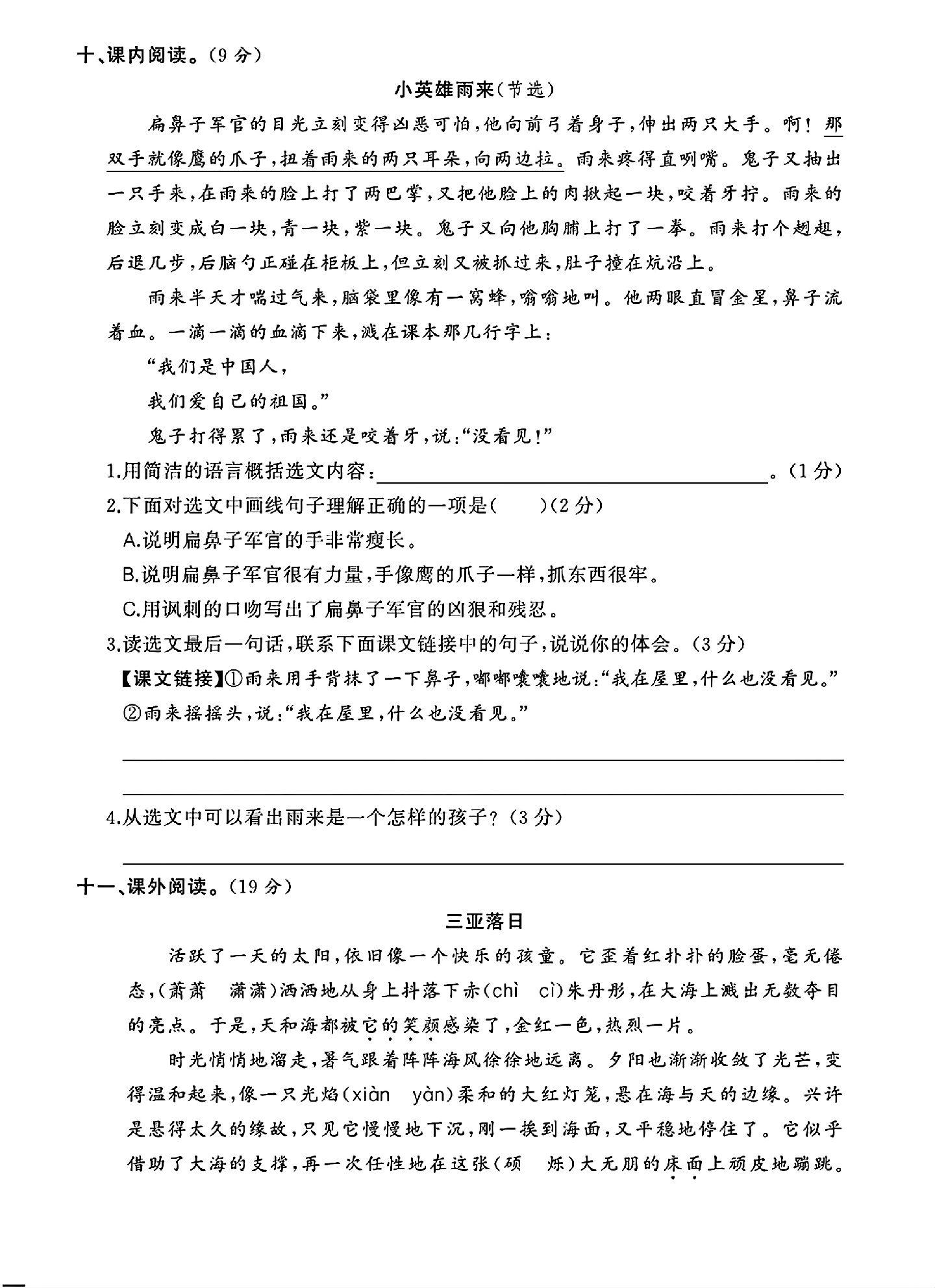 试卷