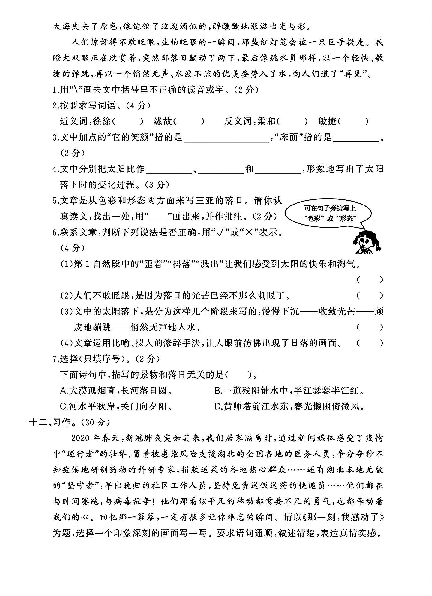 试卷