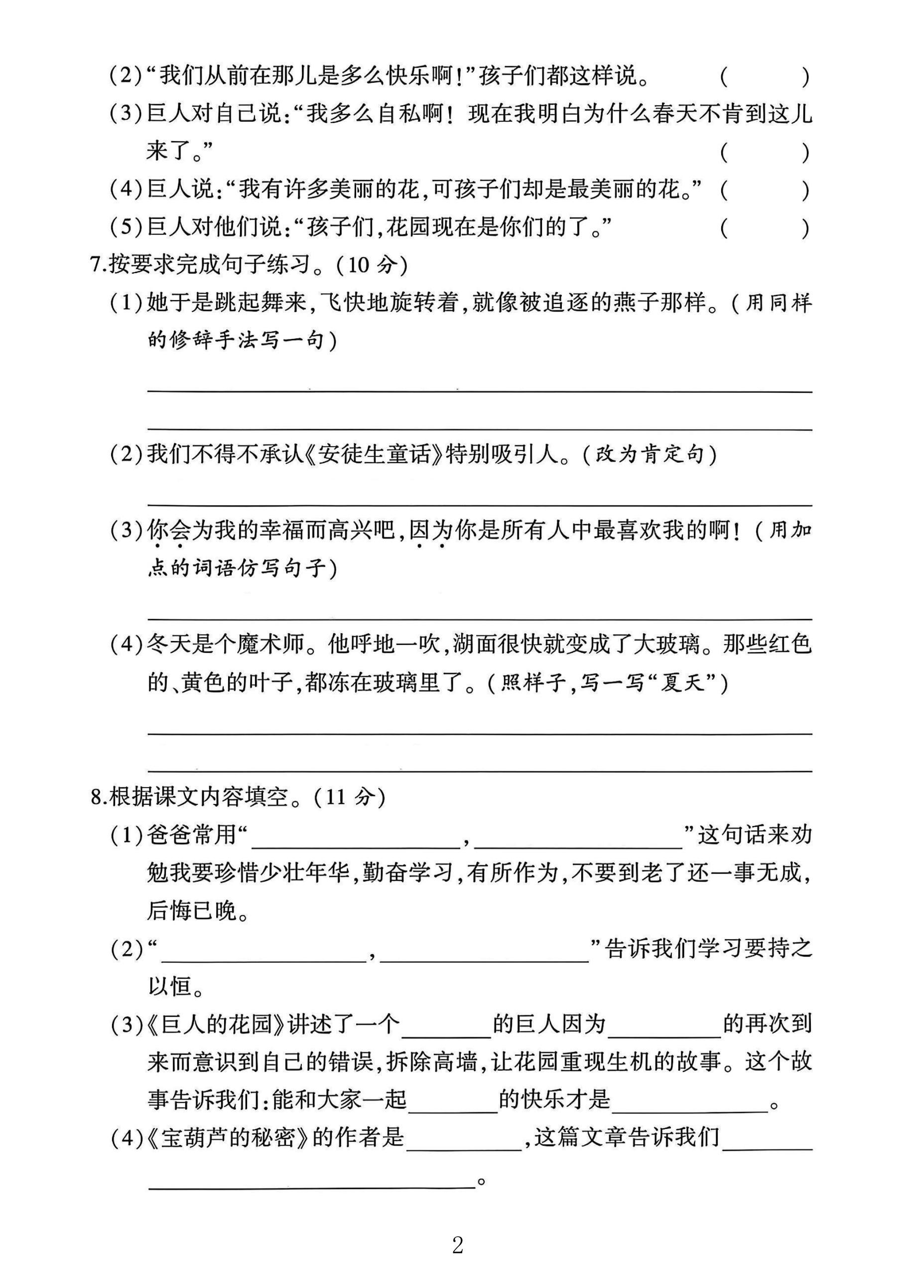 试卷