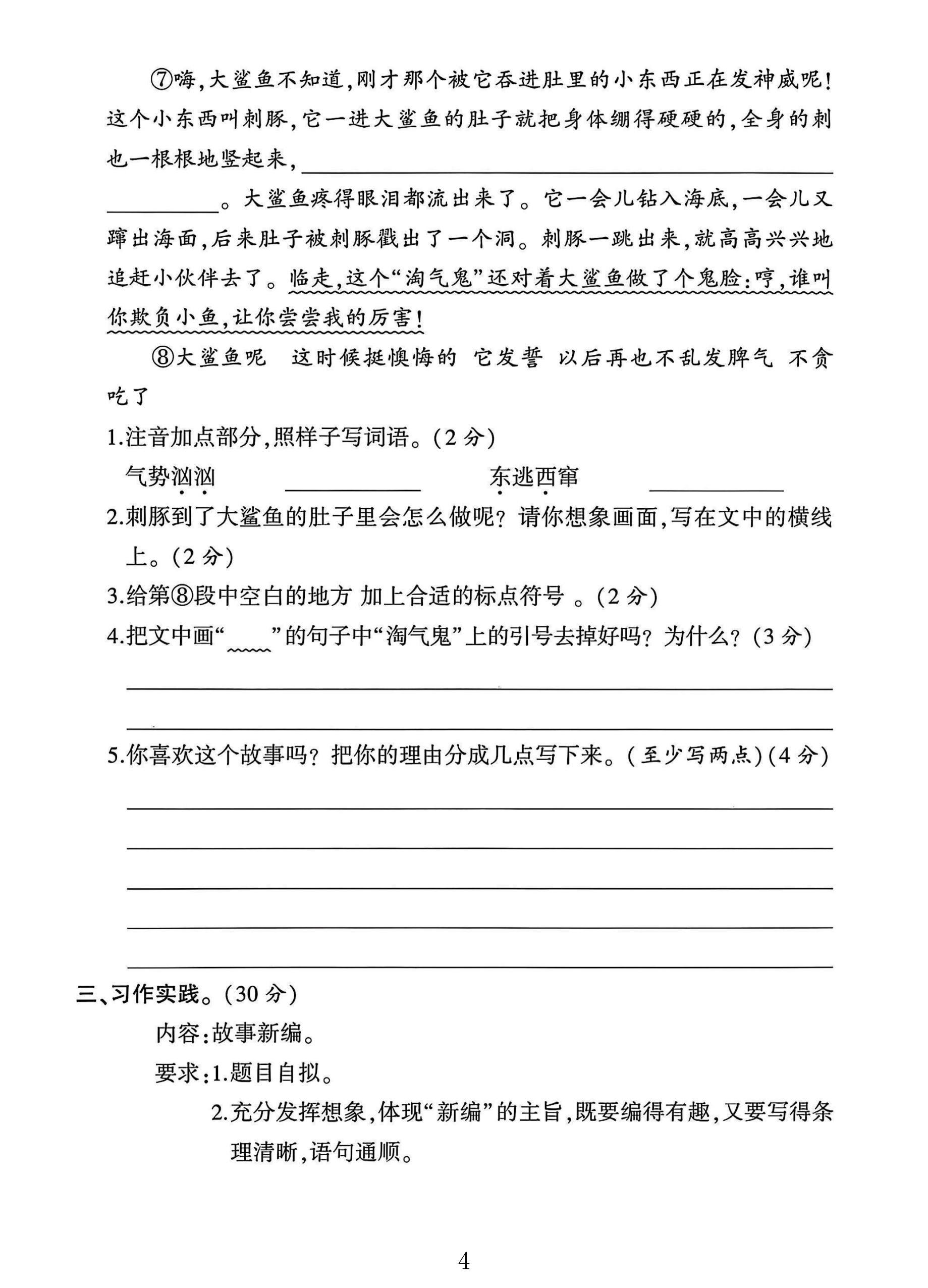 试卷