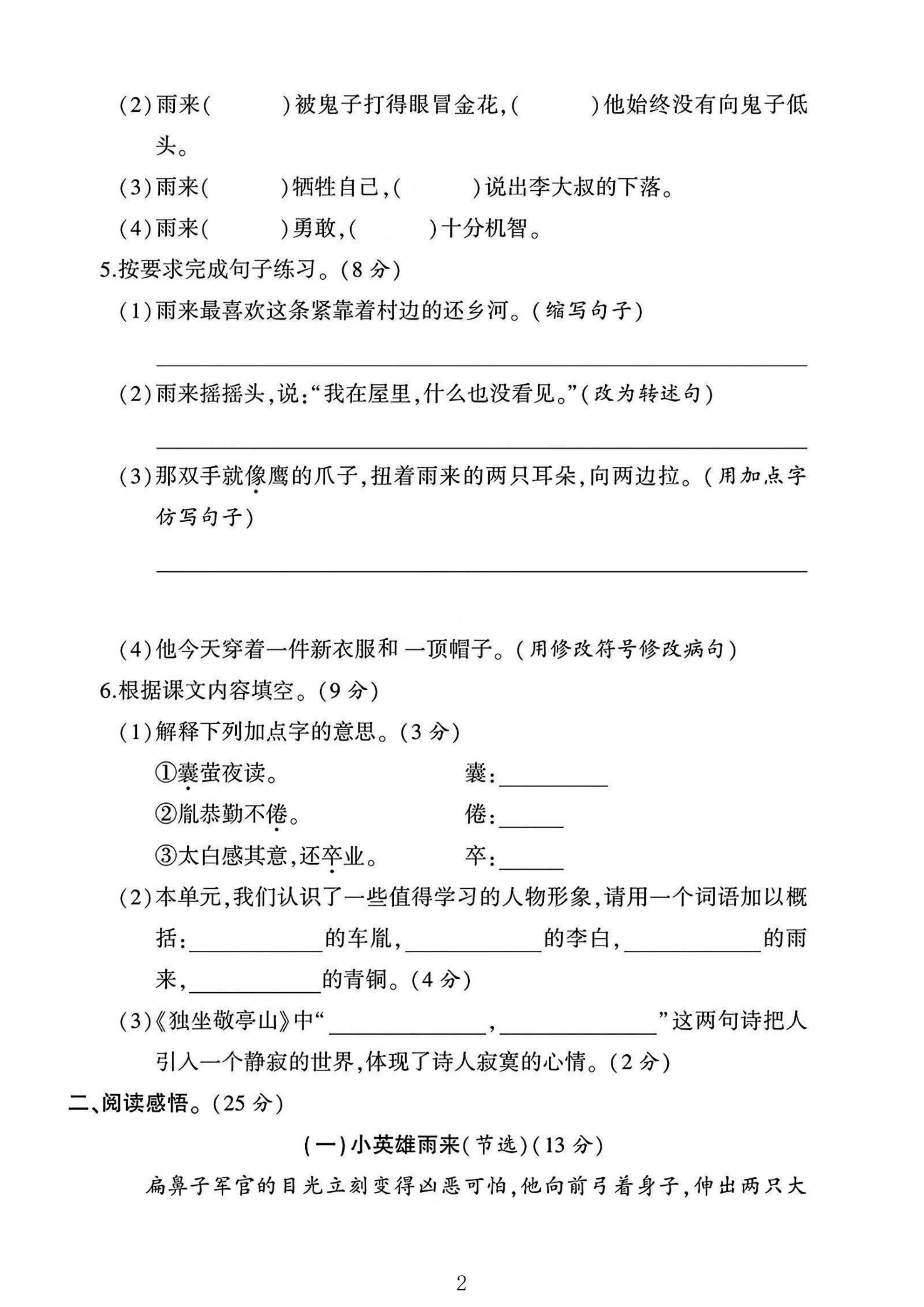 试卷