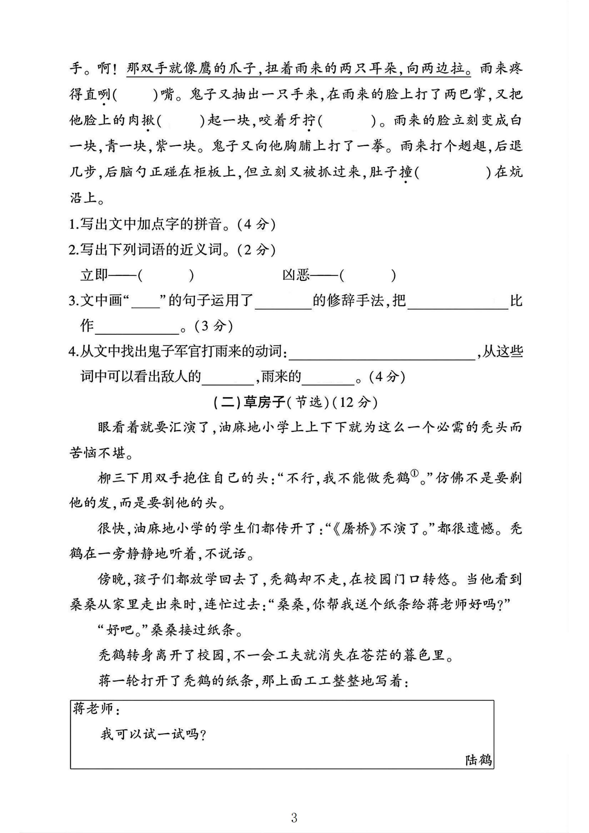 试卷