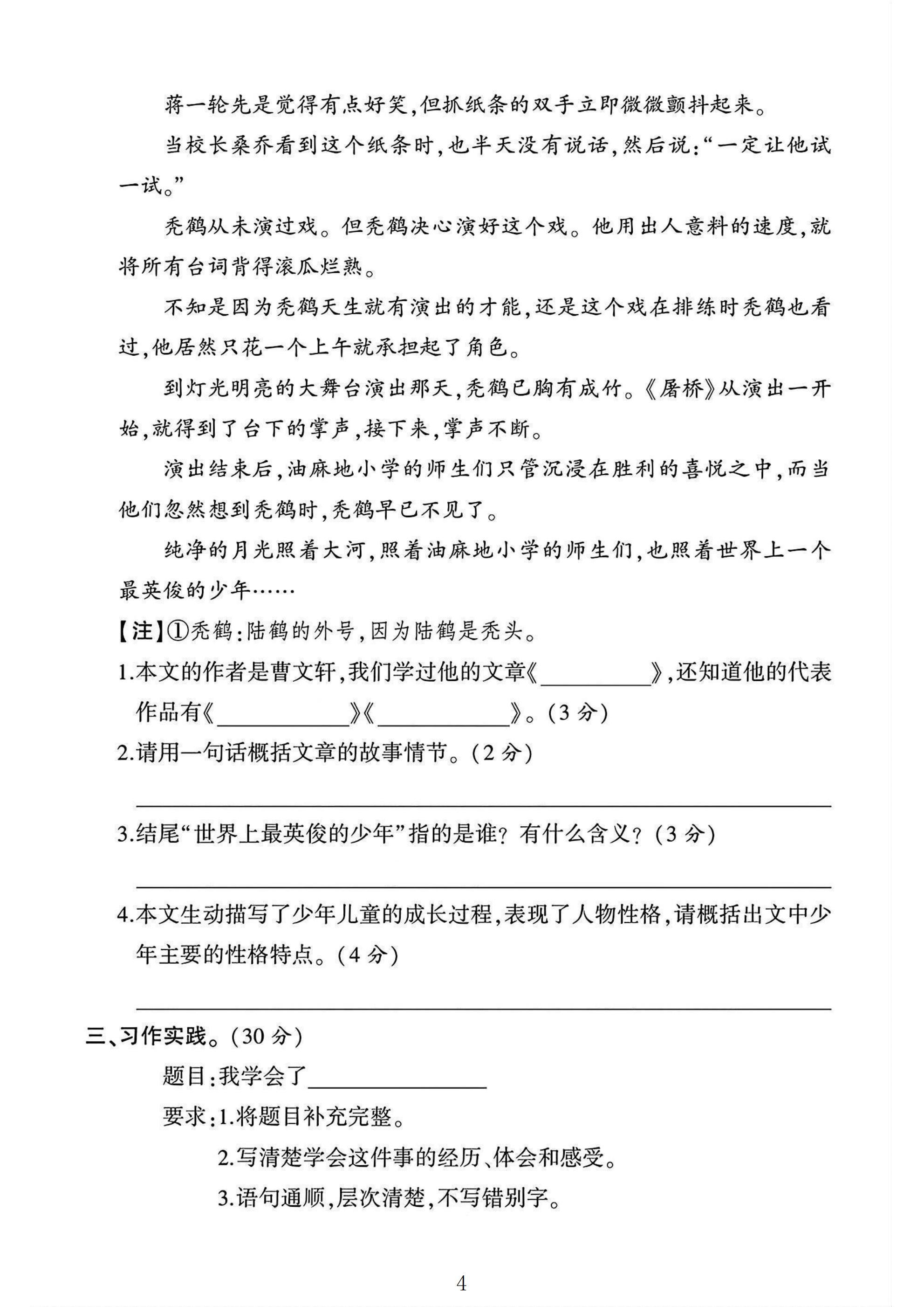 试卷