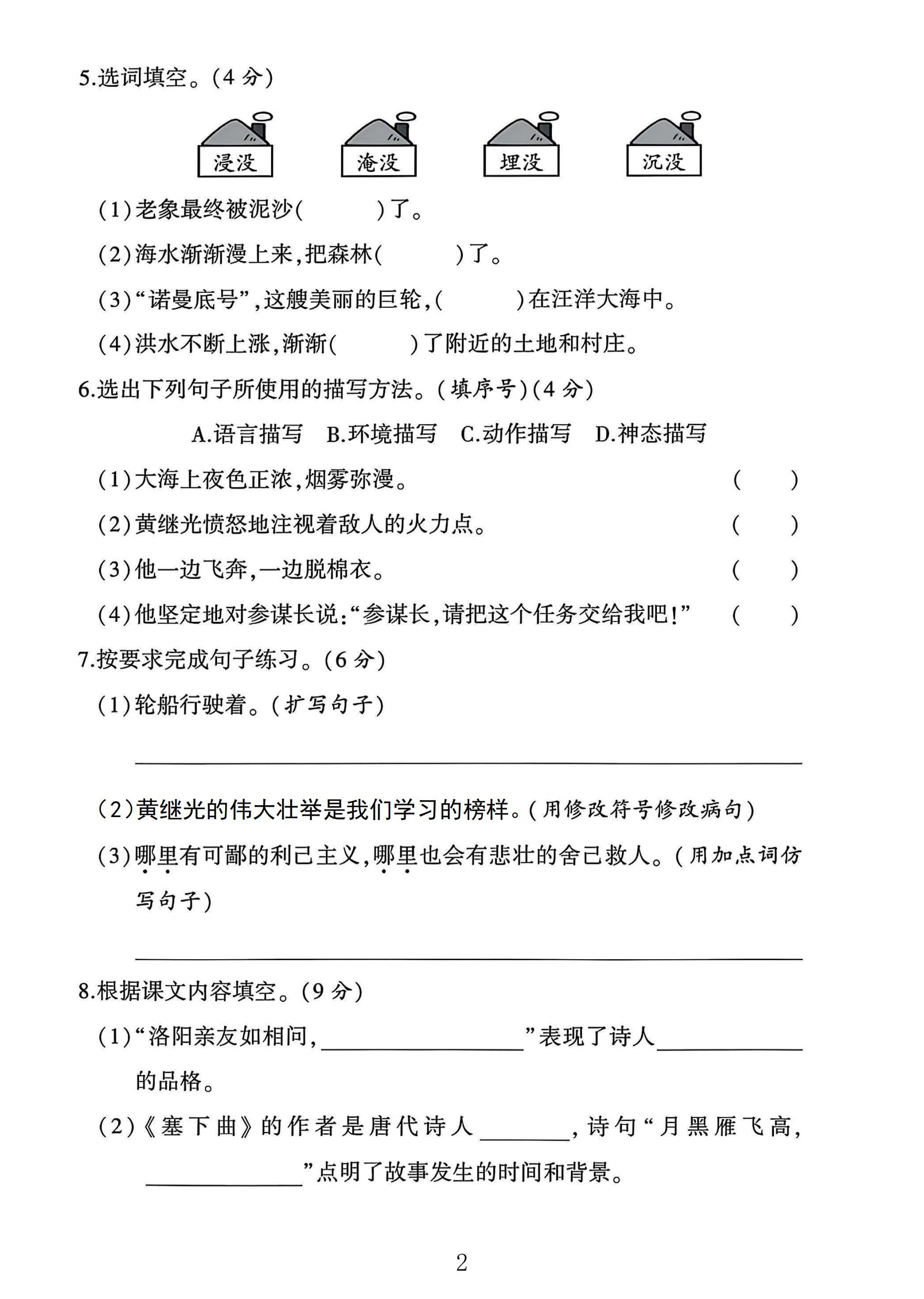 试卷