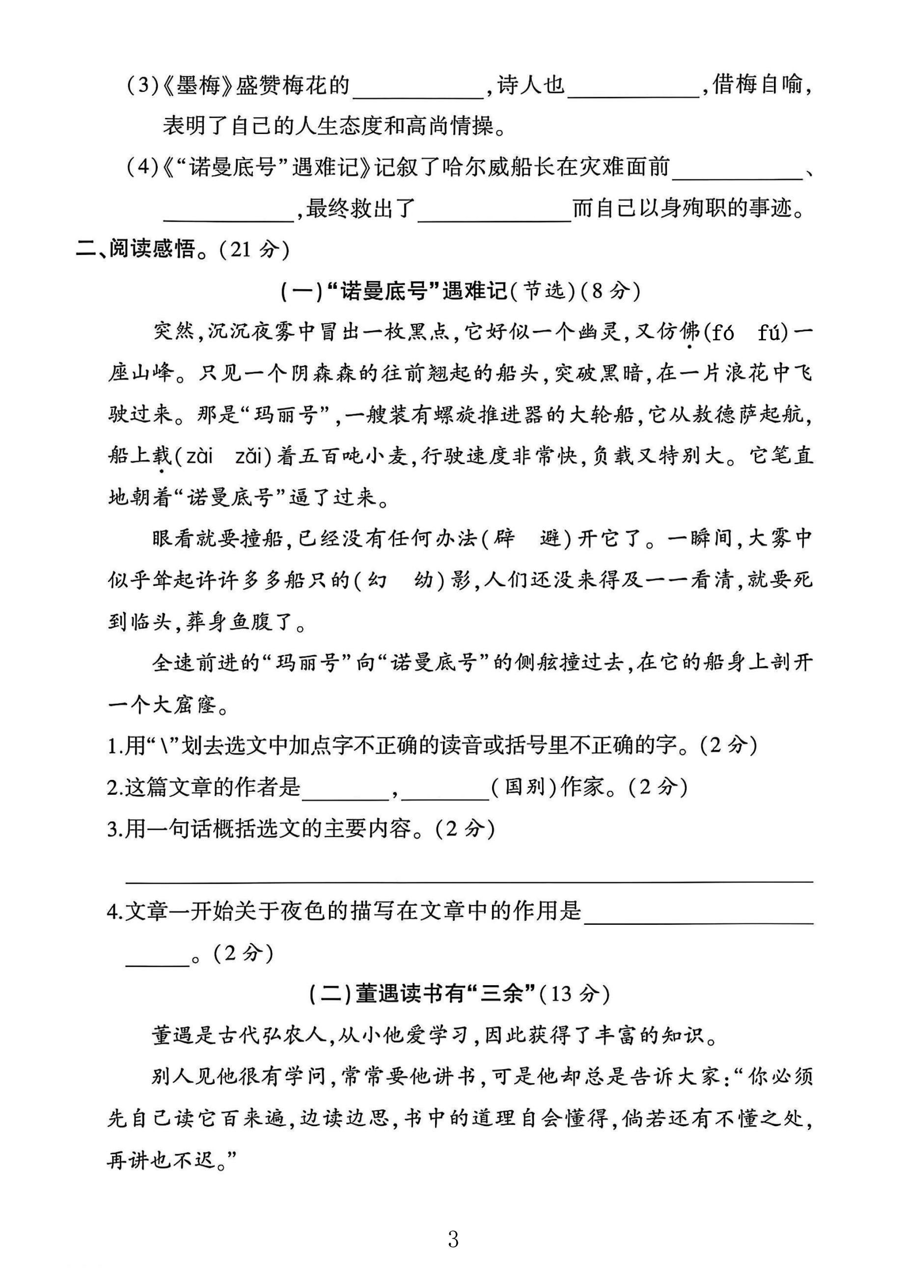 试卷