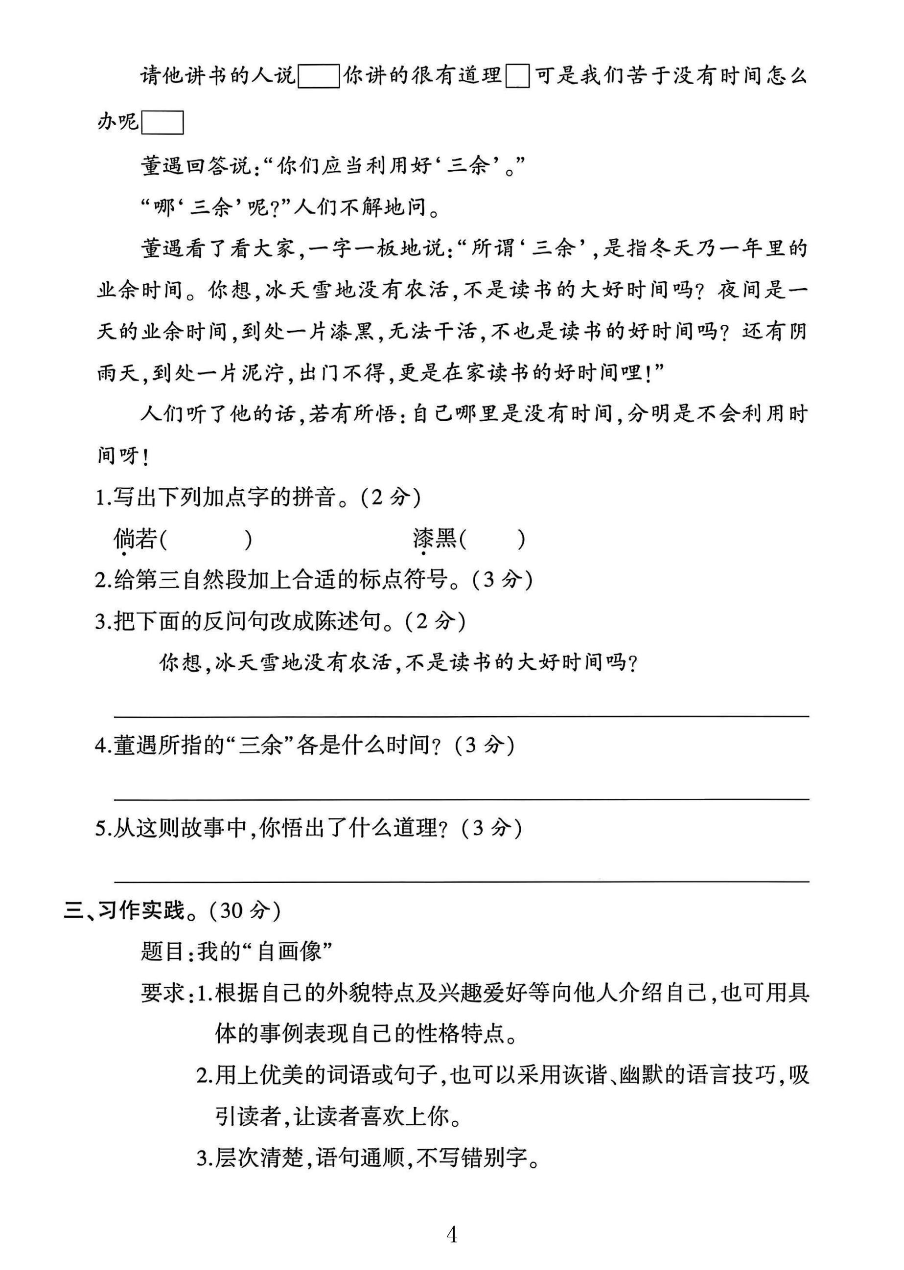 试卷
