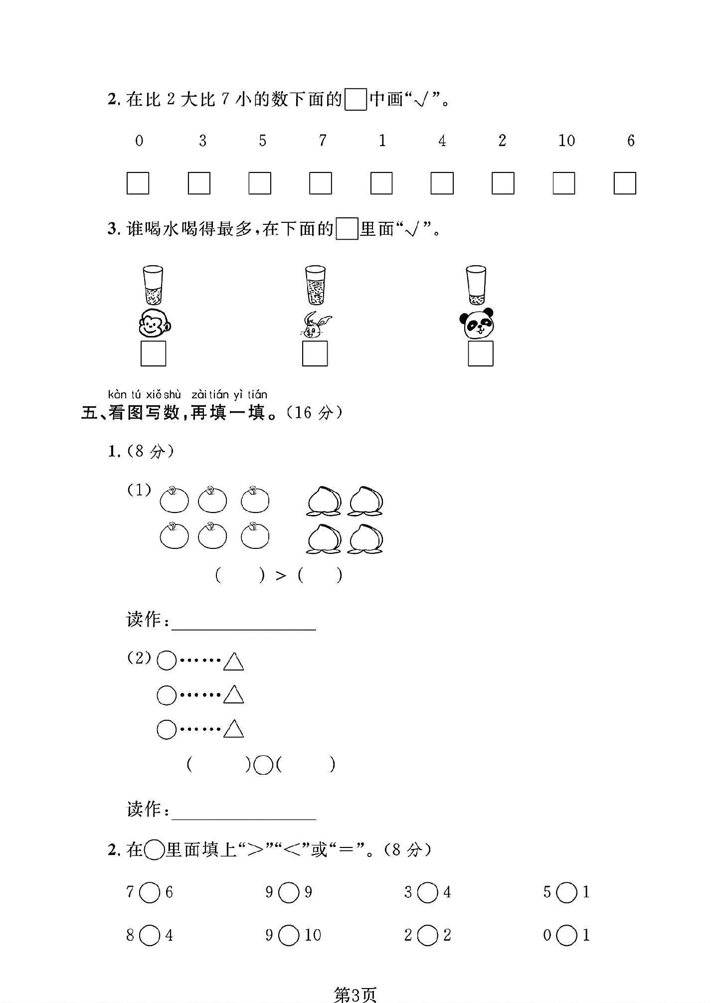 试卷