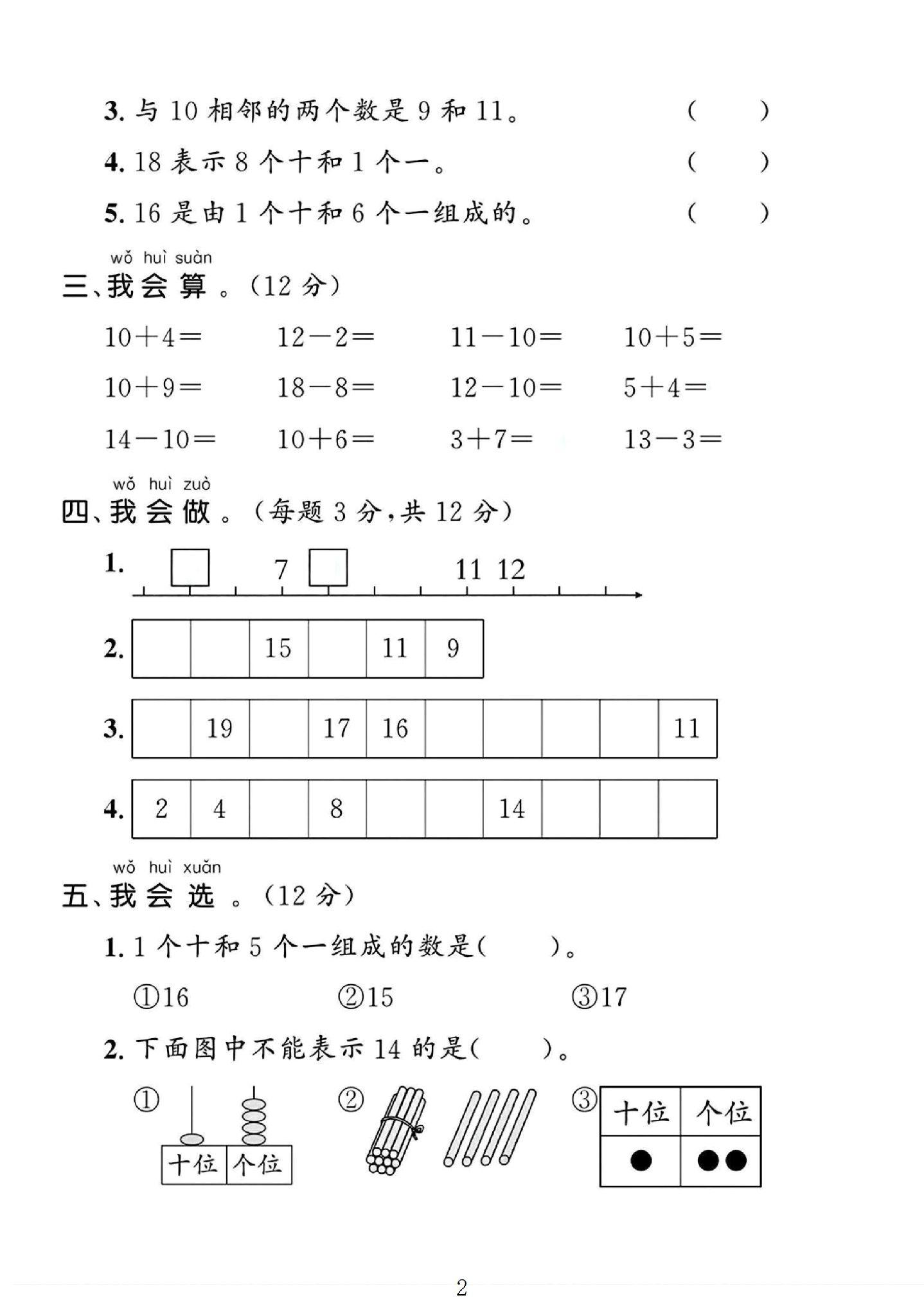 试卷
