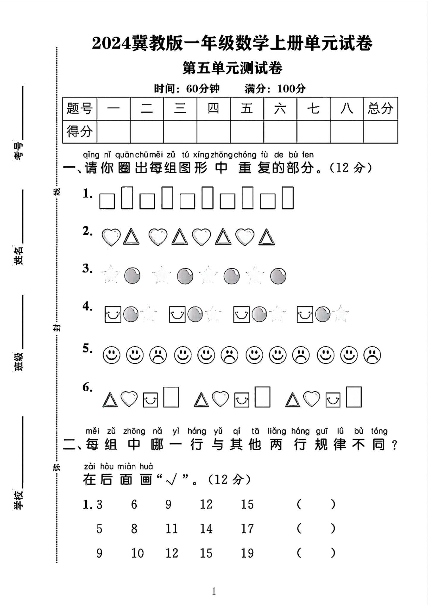 试卷