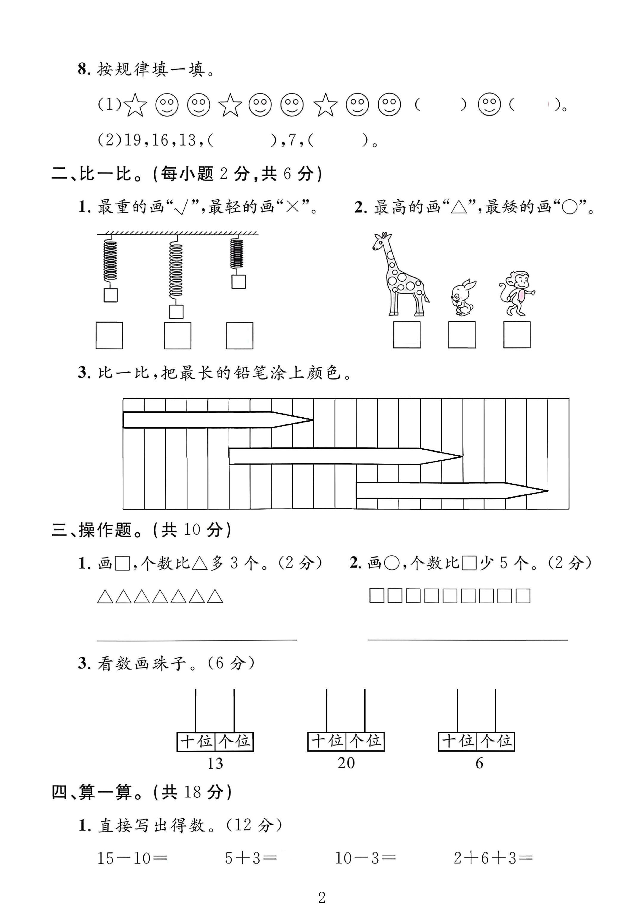 试卷