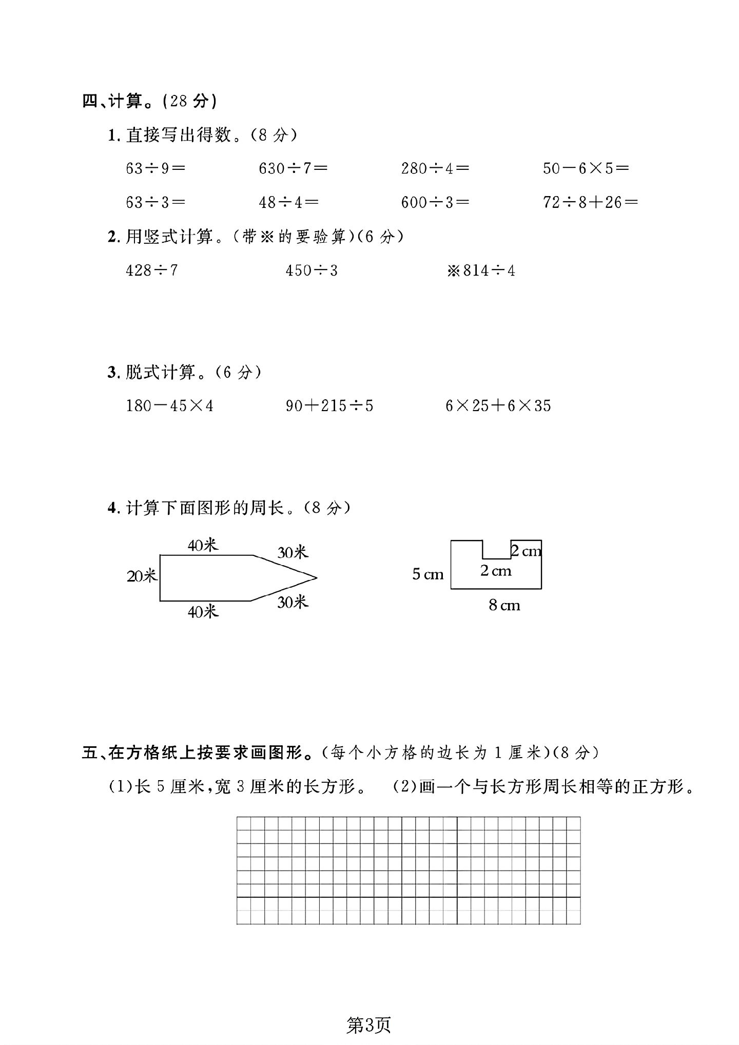 试卷