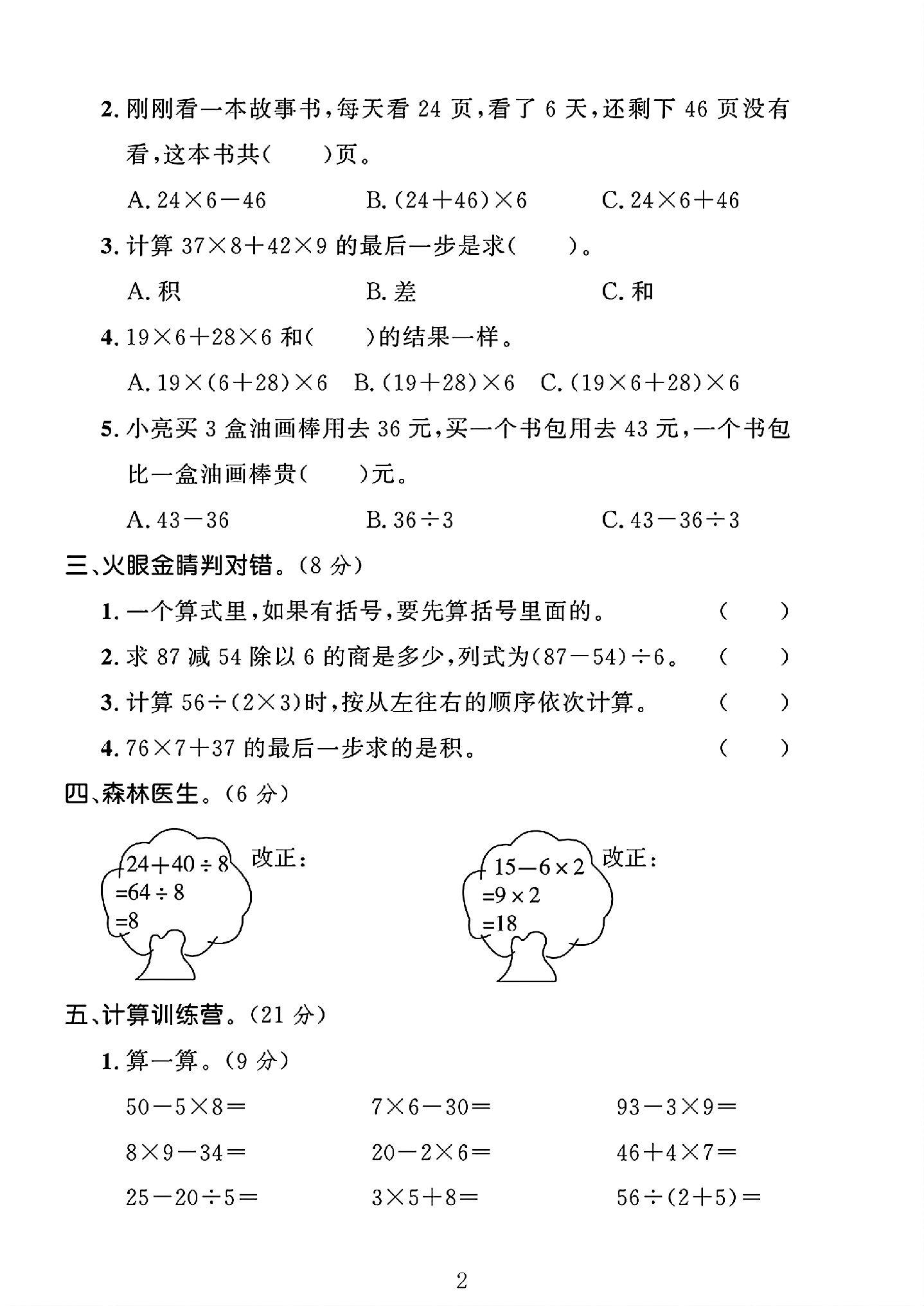 试卷