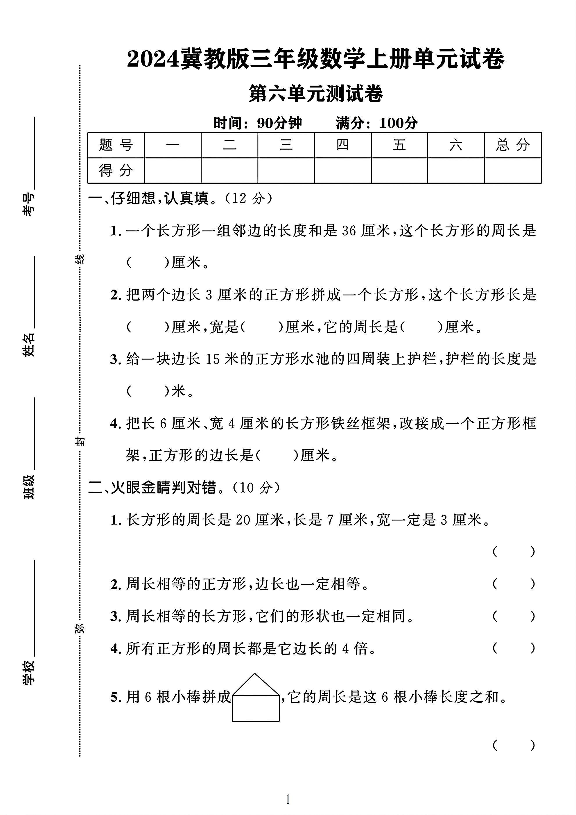 试卷