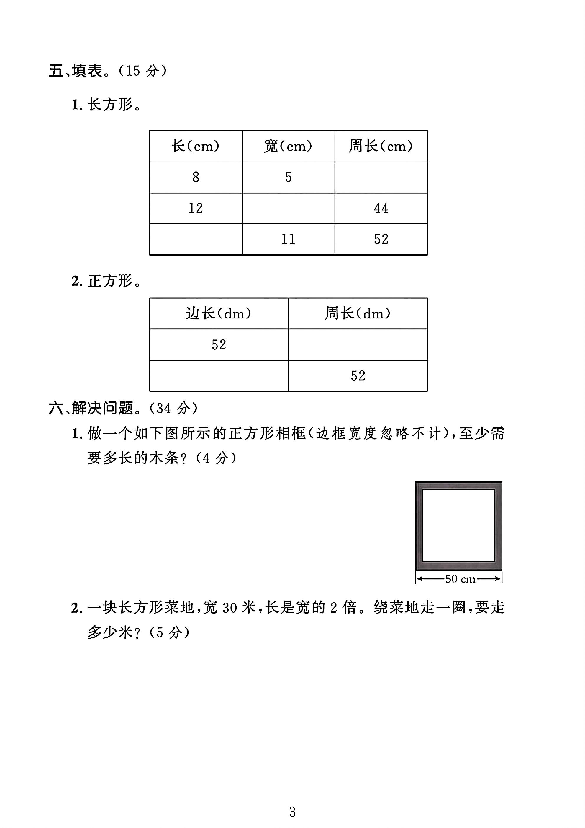 试卷