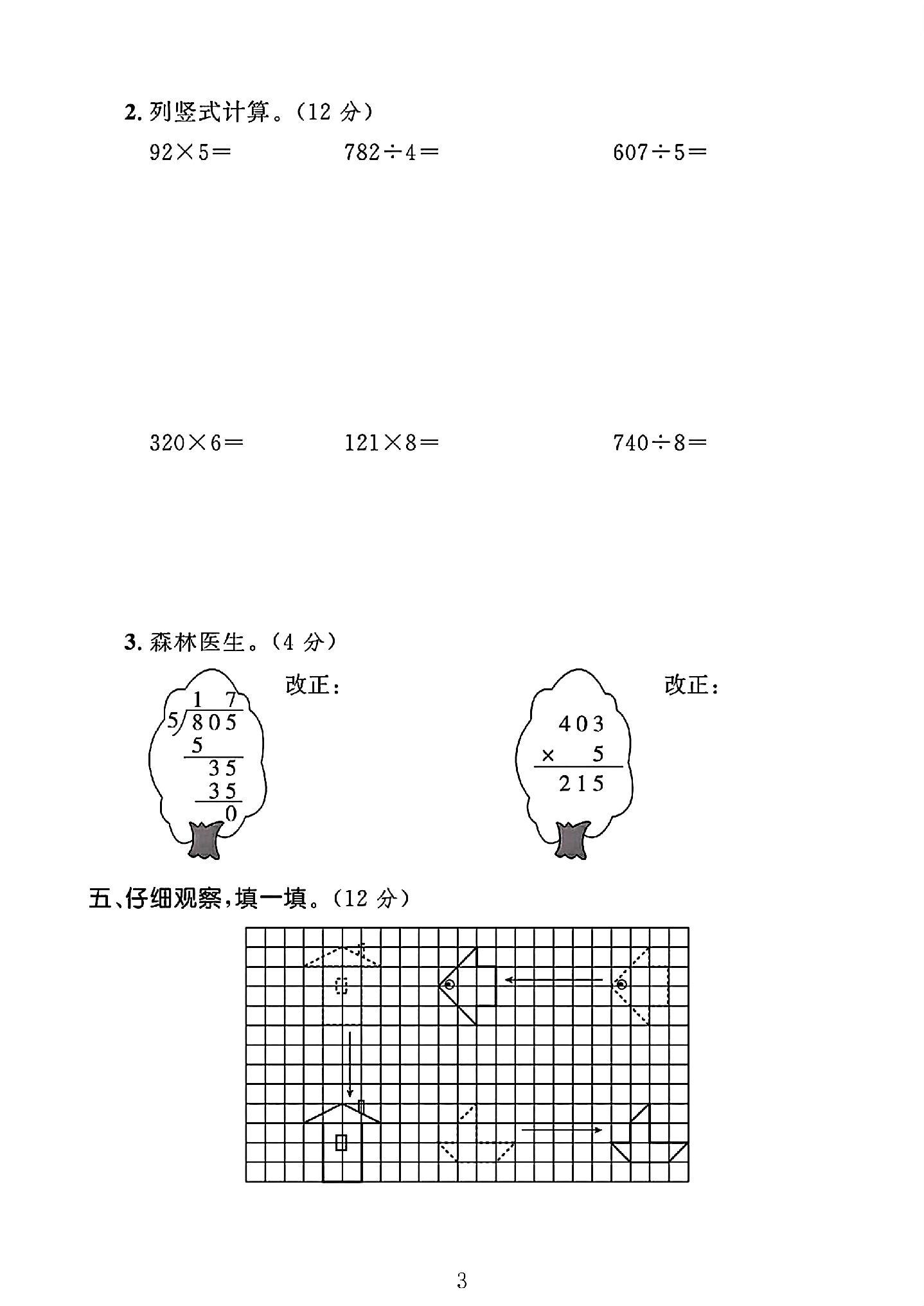 试卷