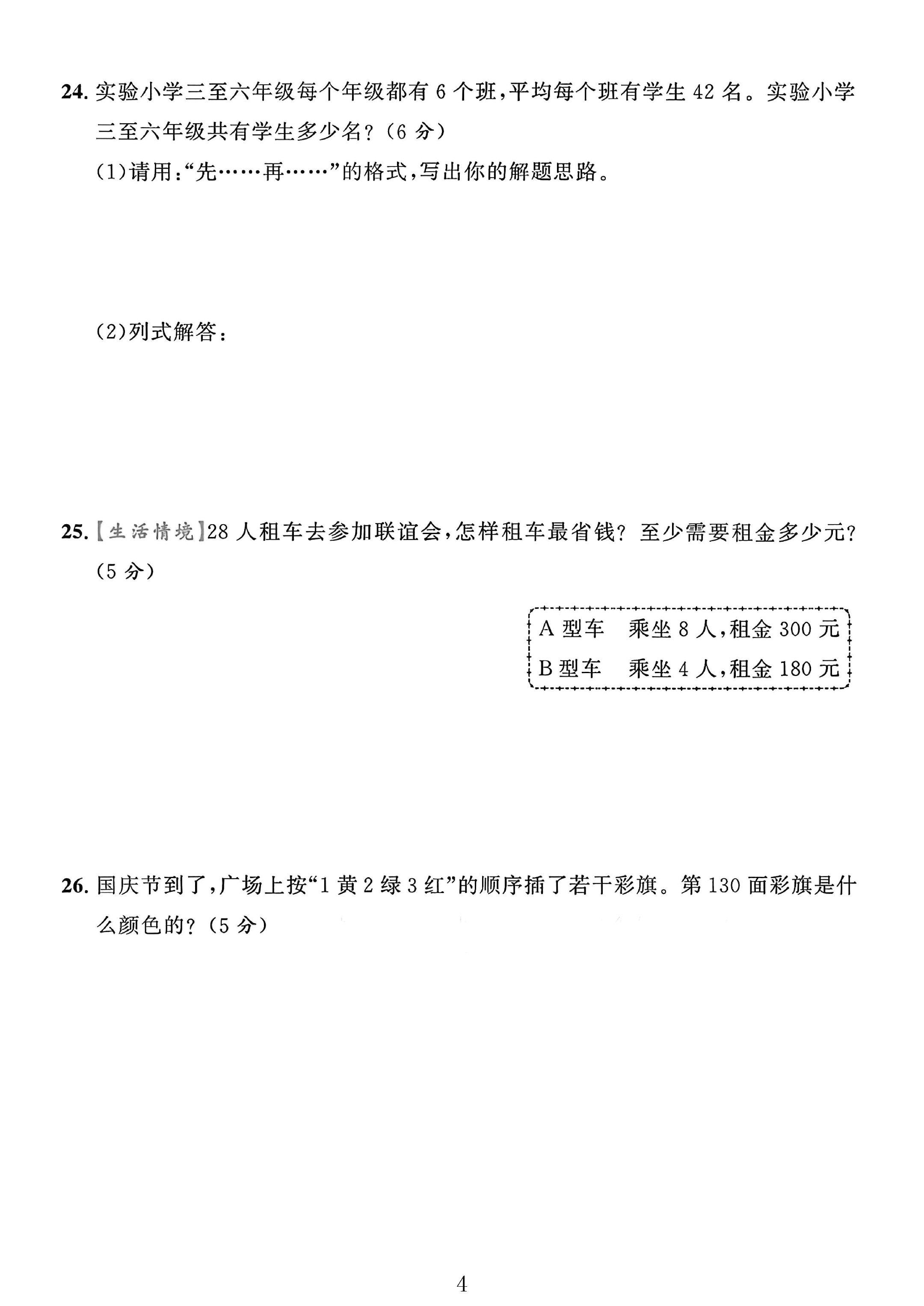 试卷