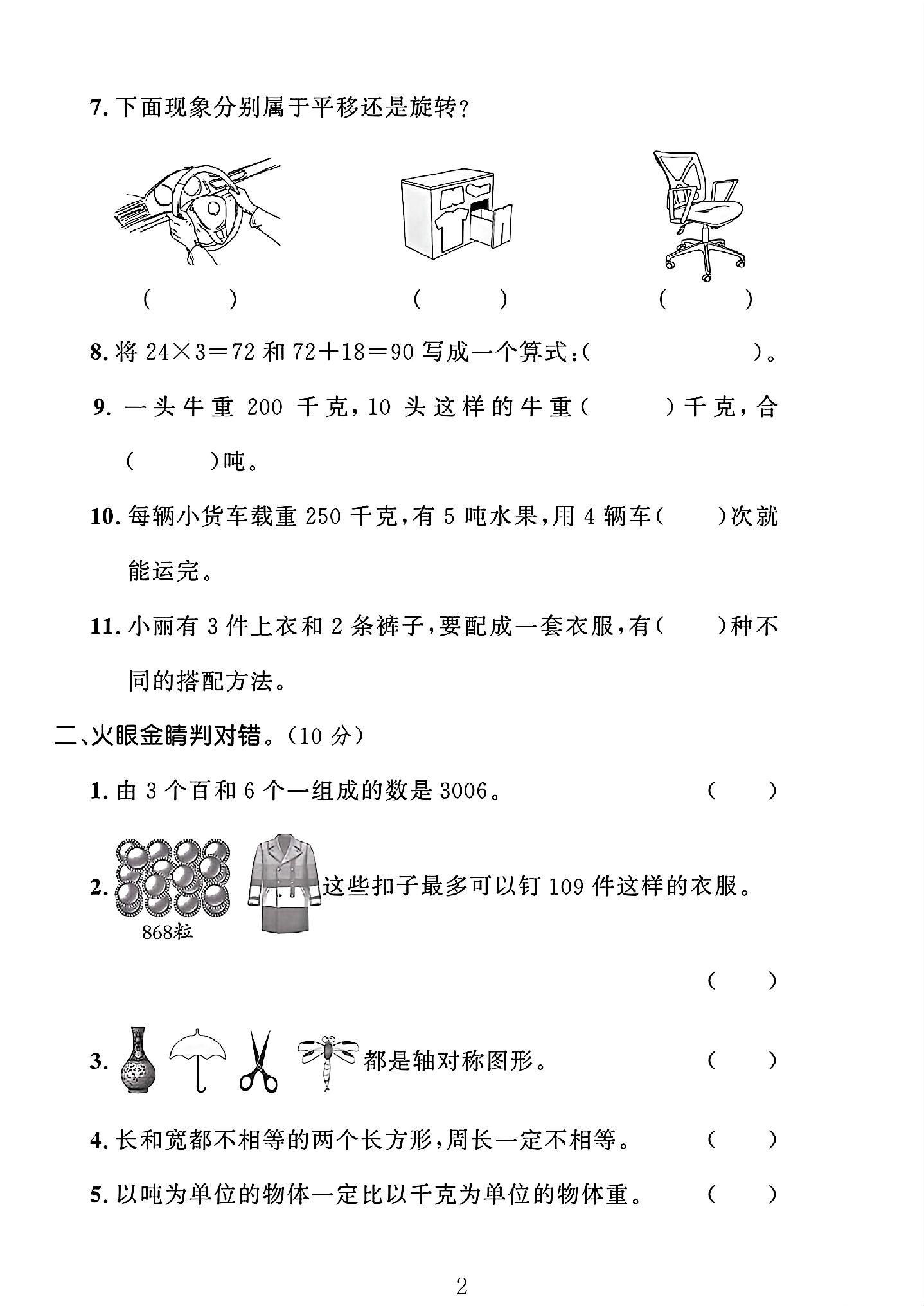 试卷