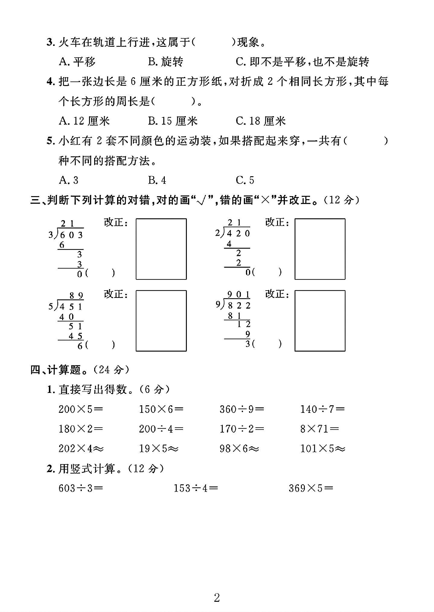 试卷