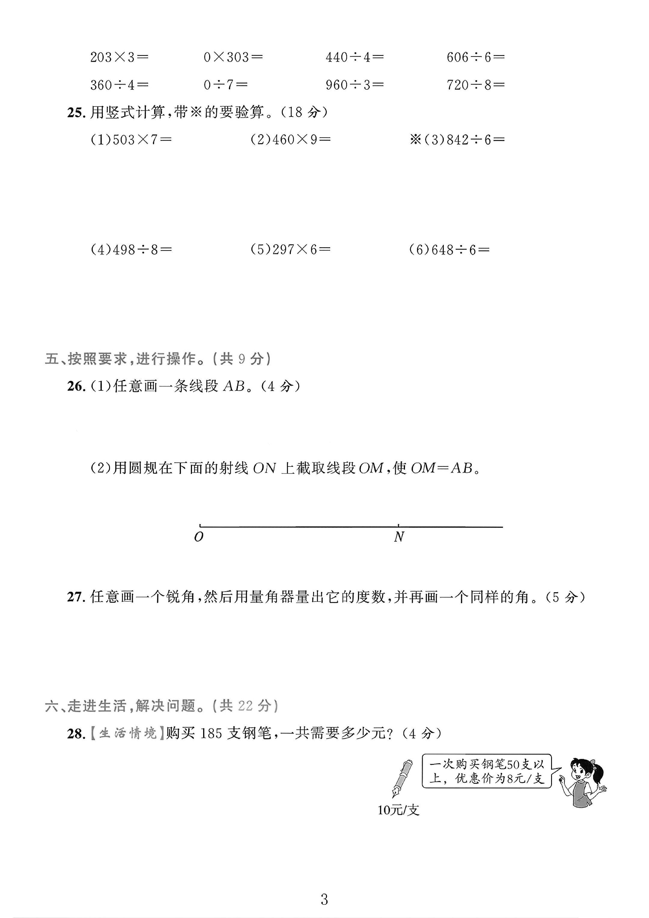 试卷