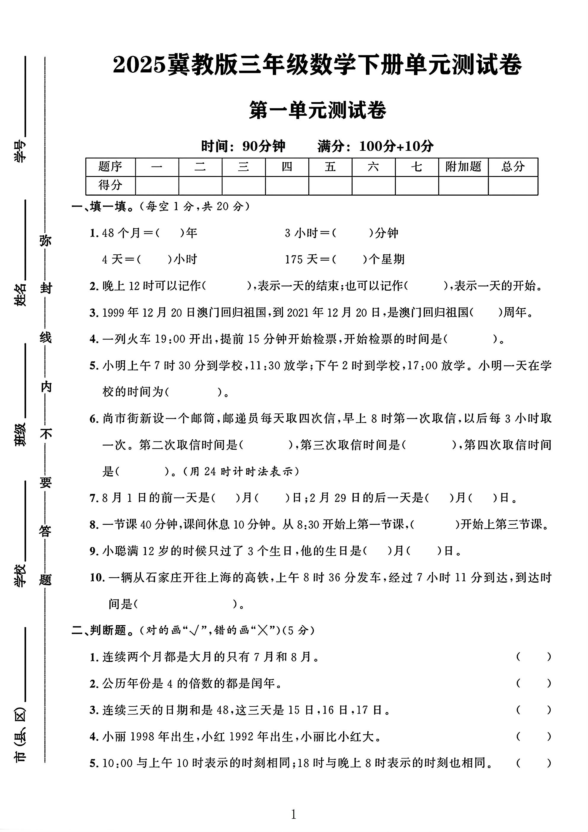 试卷