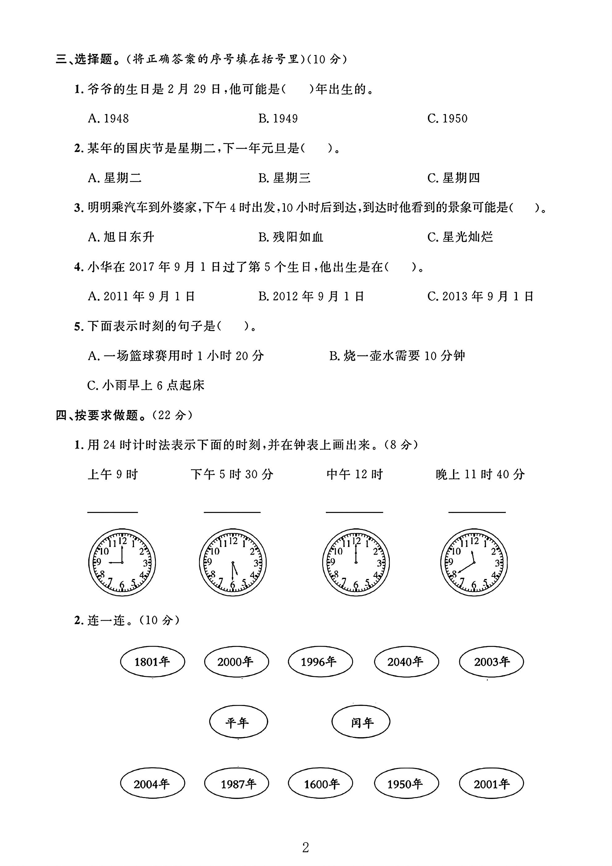 试卷