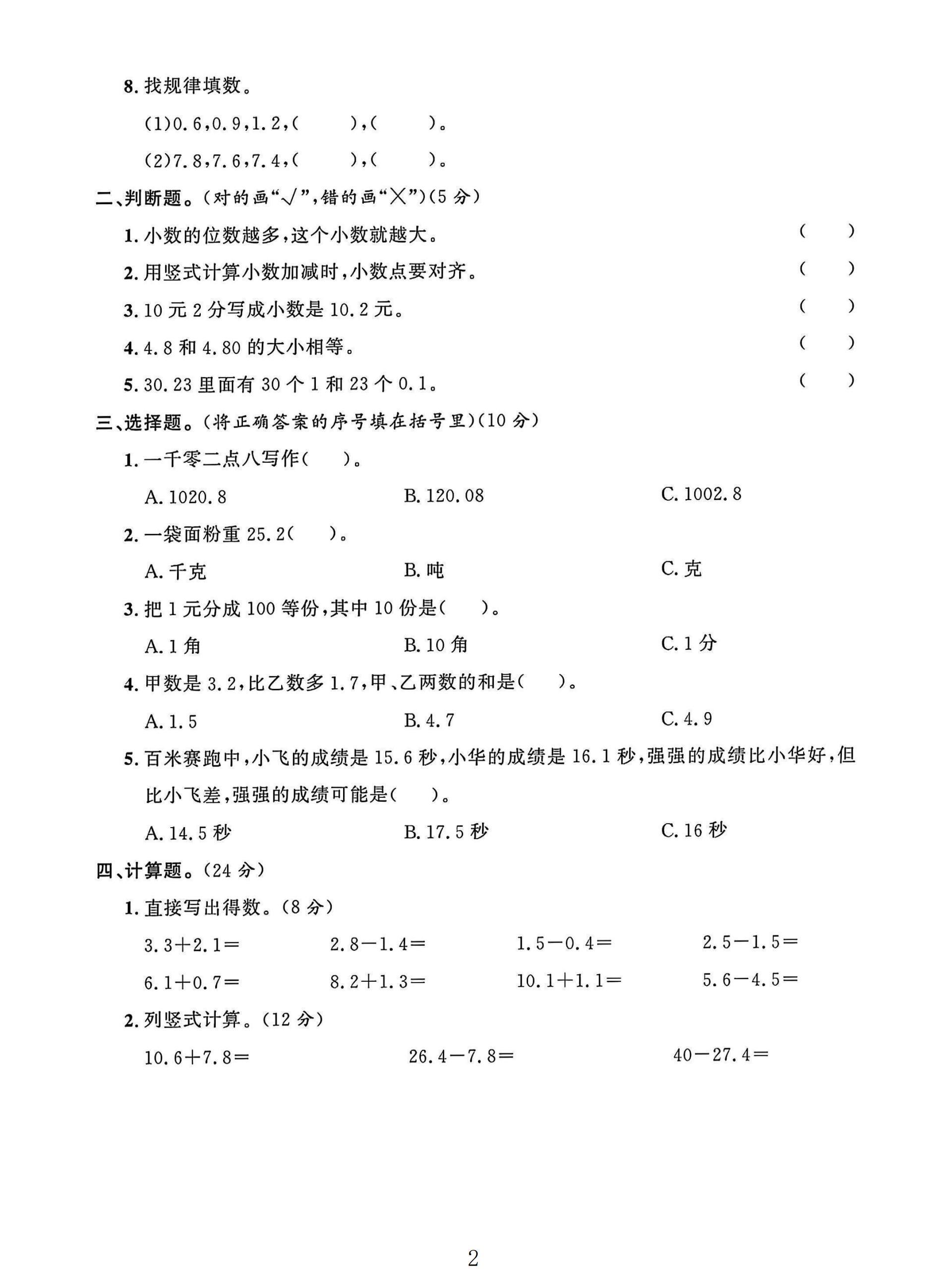 试卷