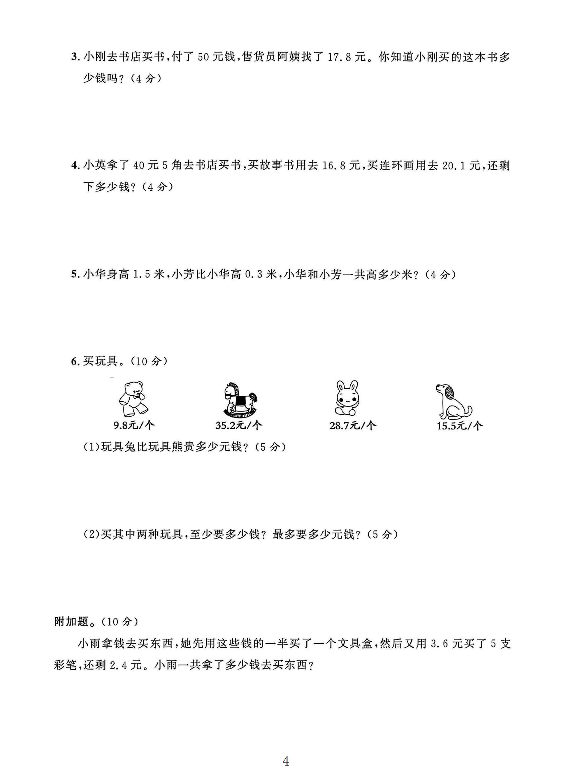 试卷