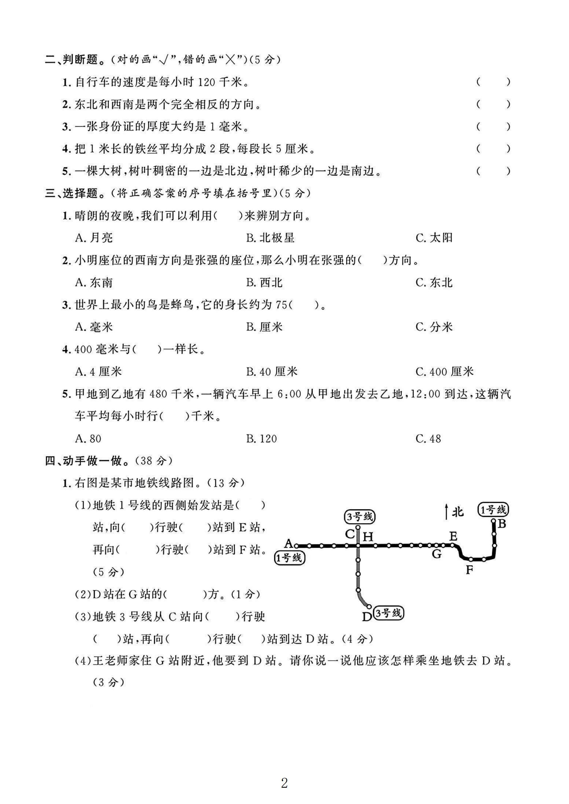 试卷