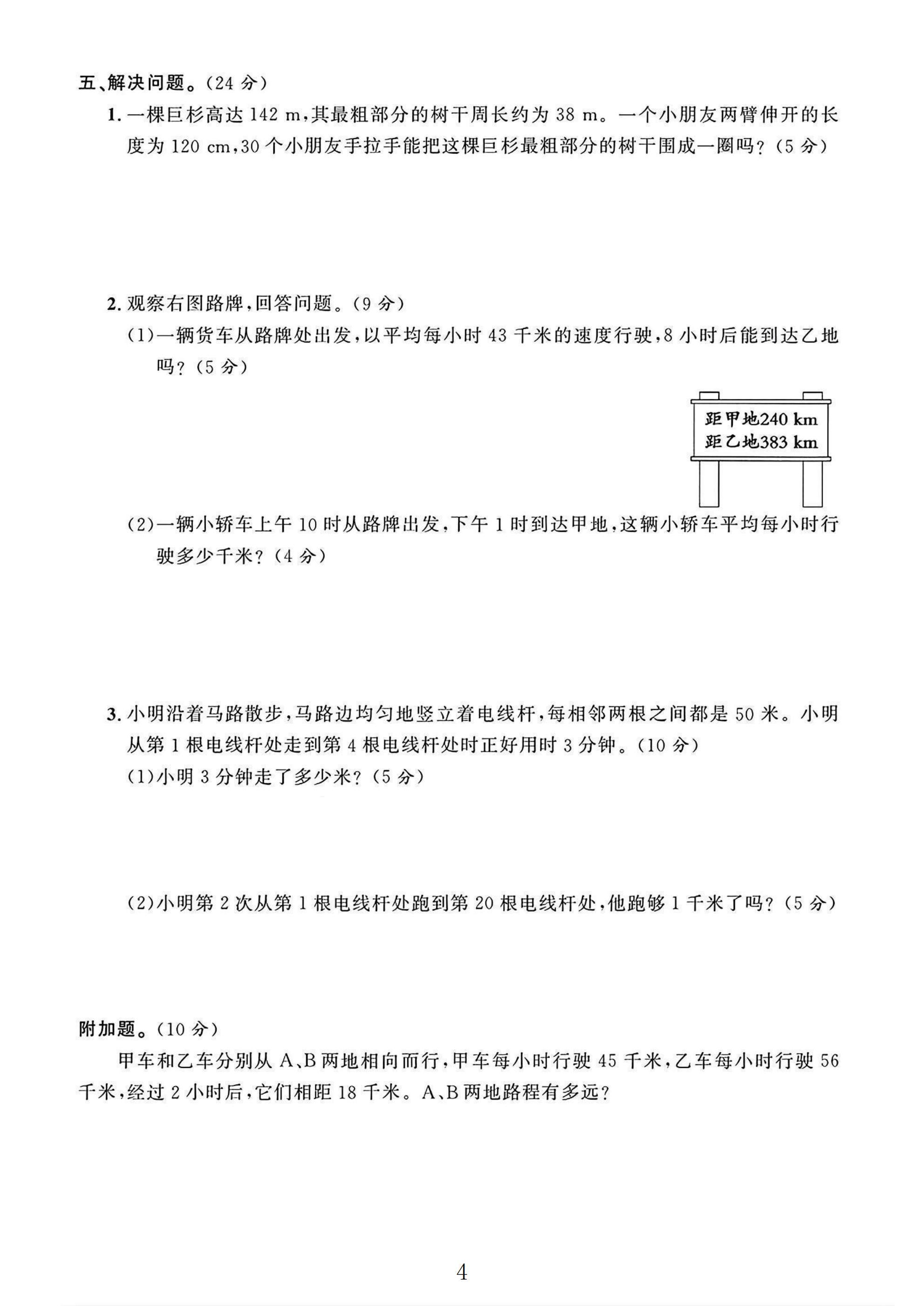 试卷