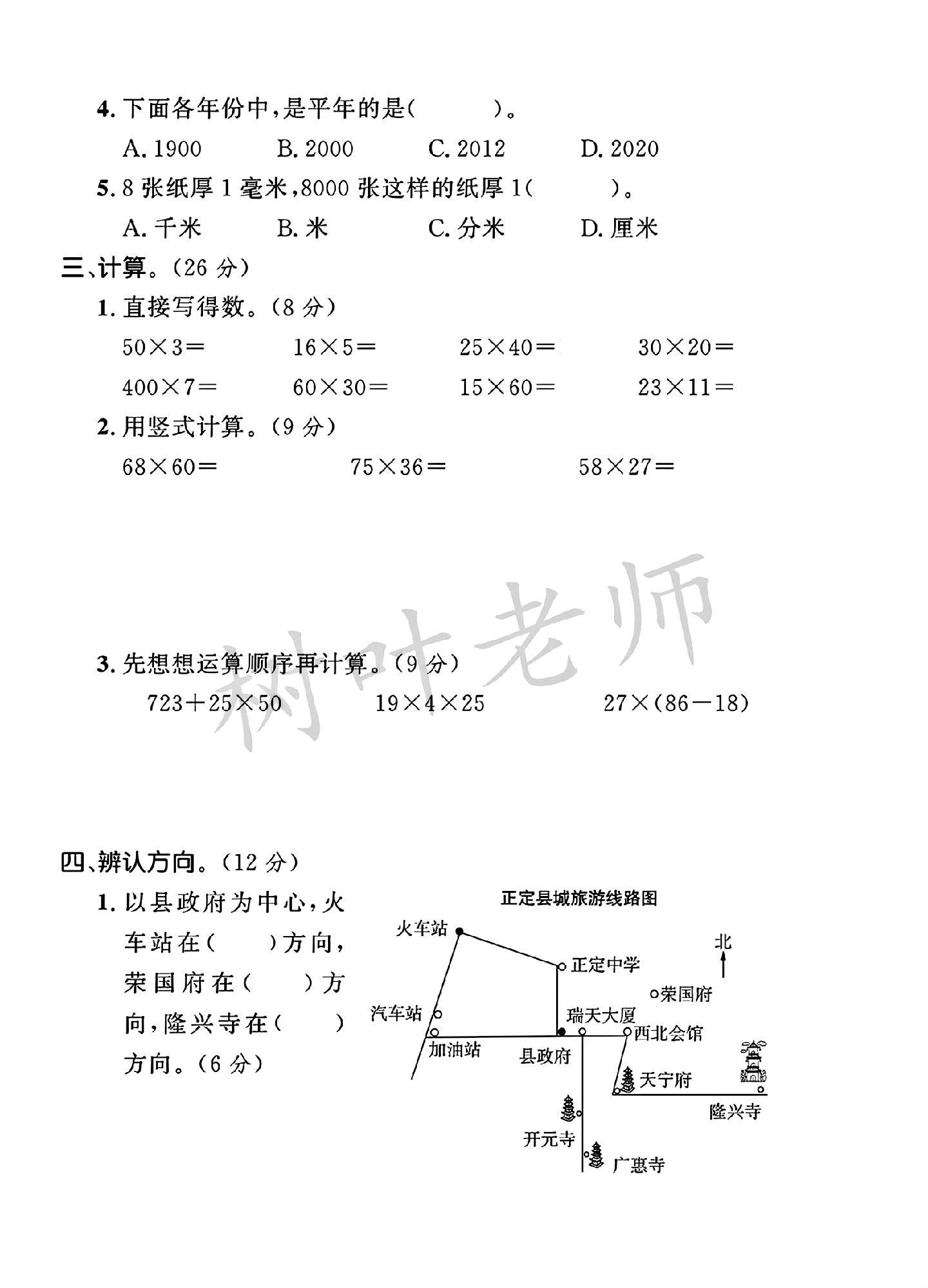 试卷