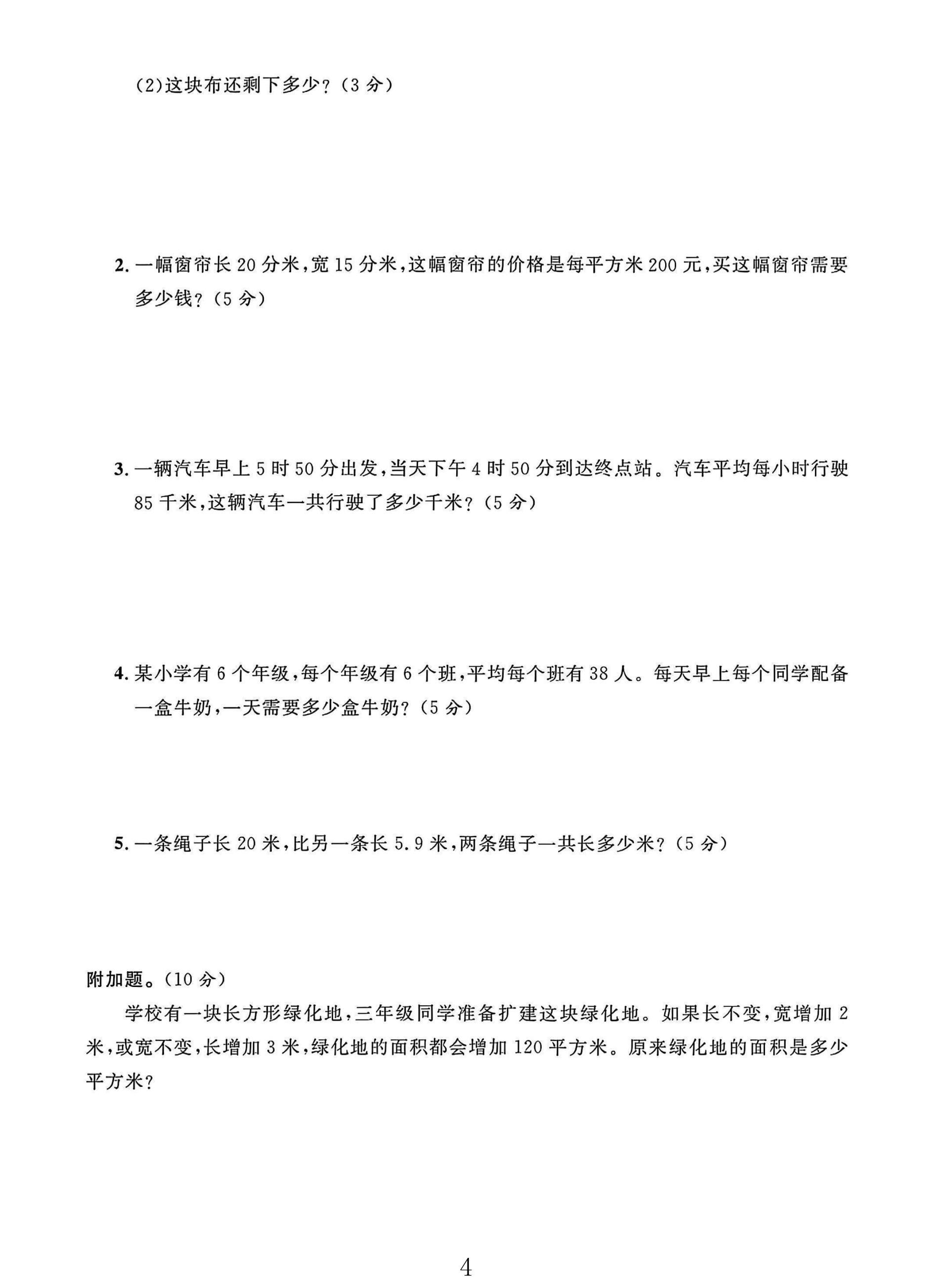 试卷