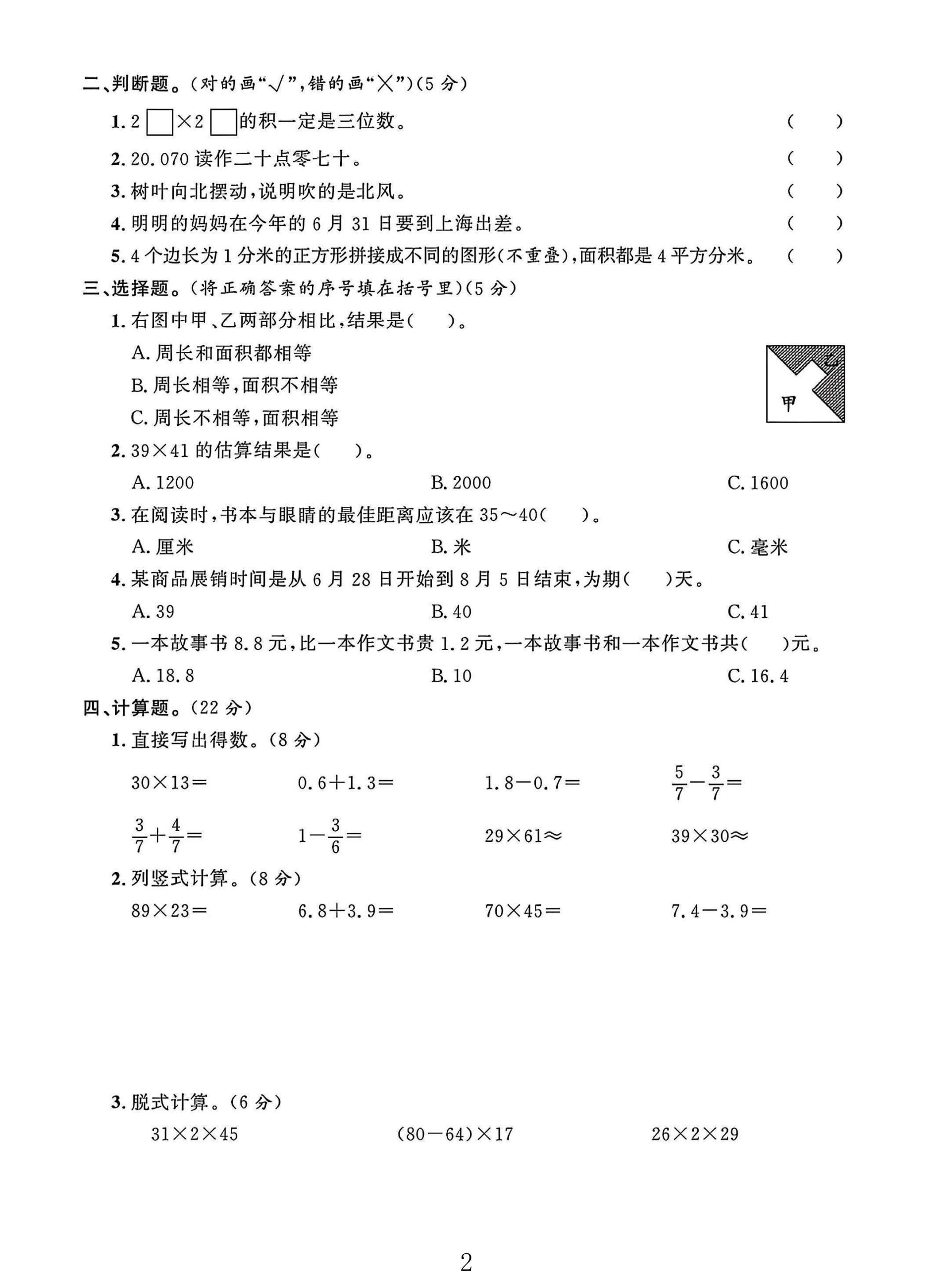 试卷