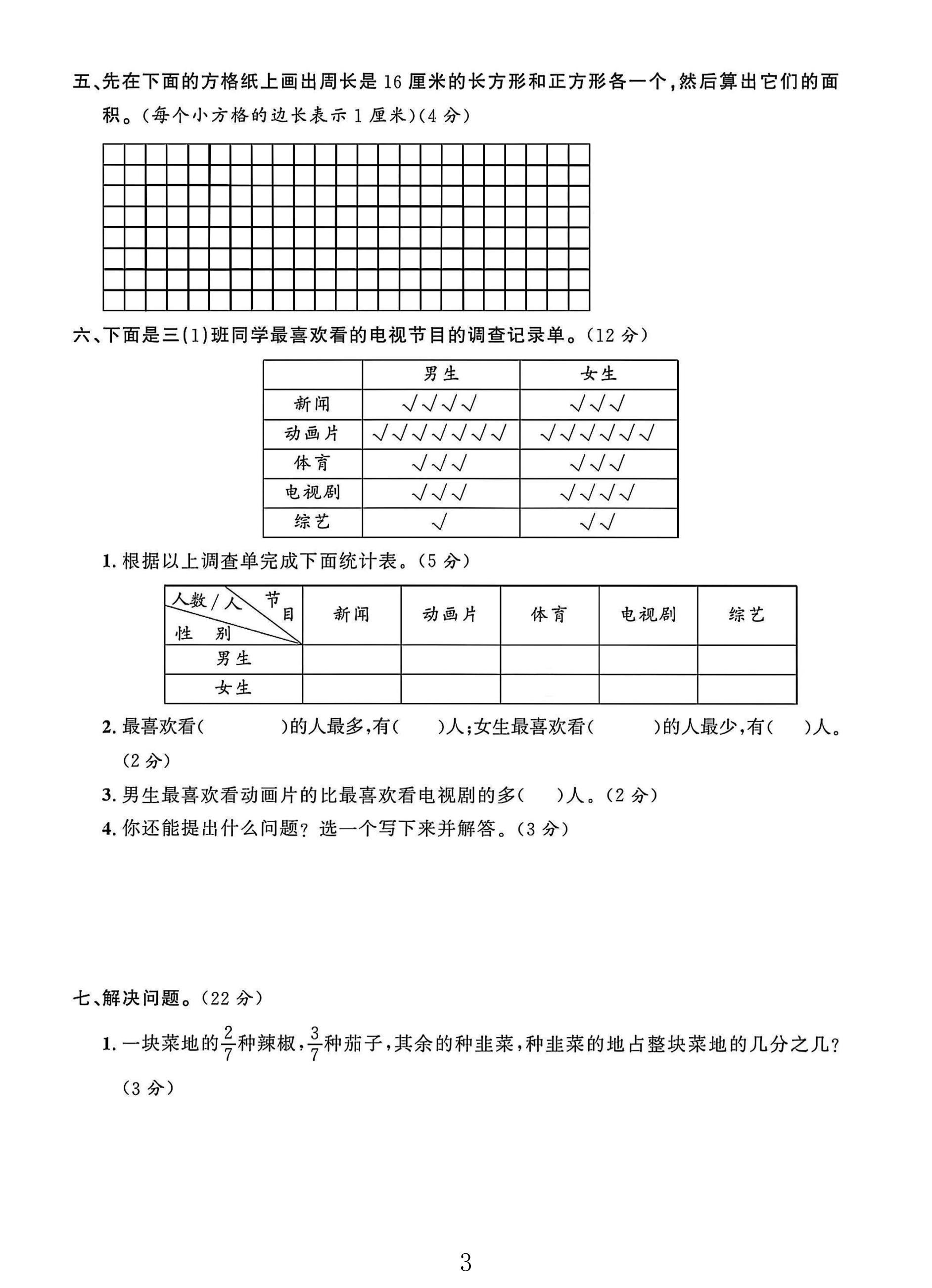 试卷
