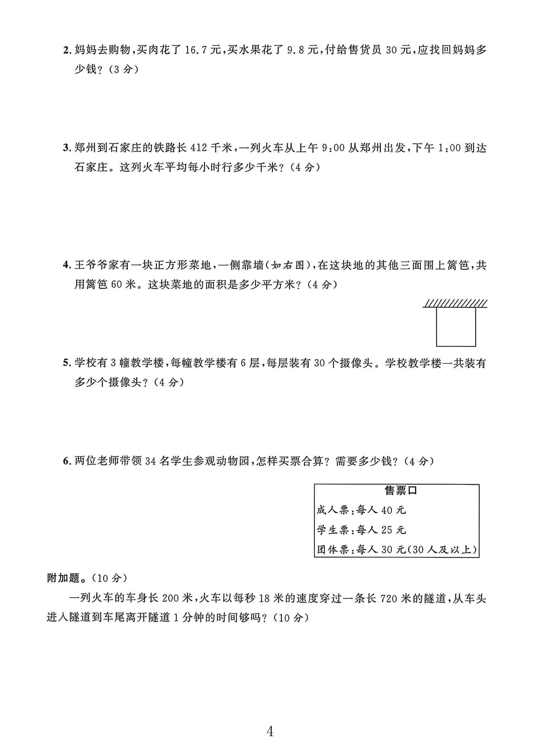 试卷