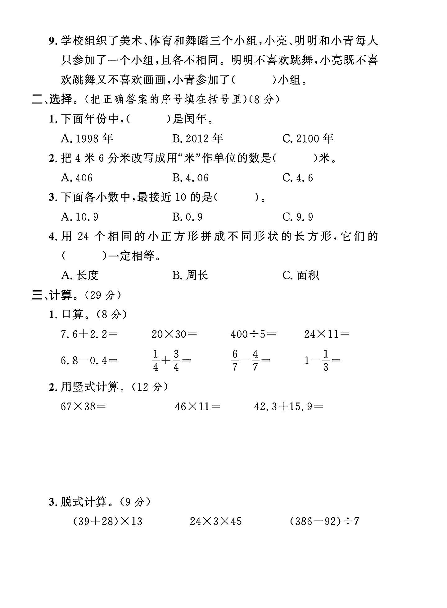 试卷