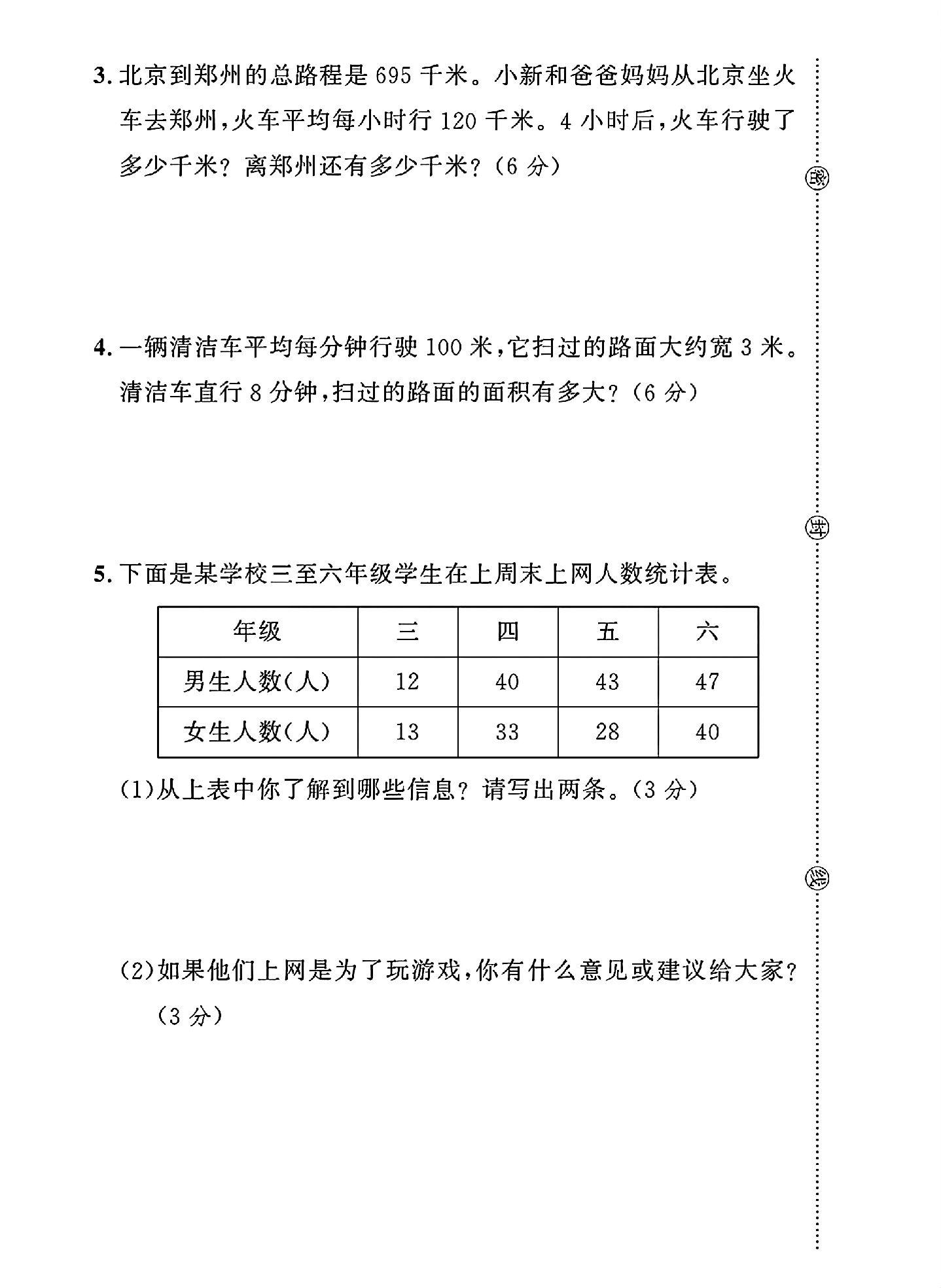 试卷