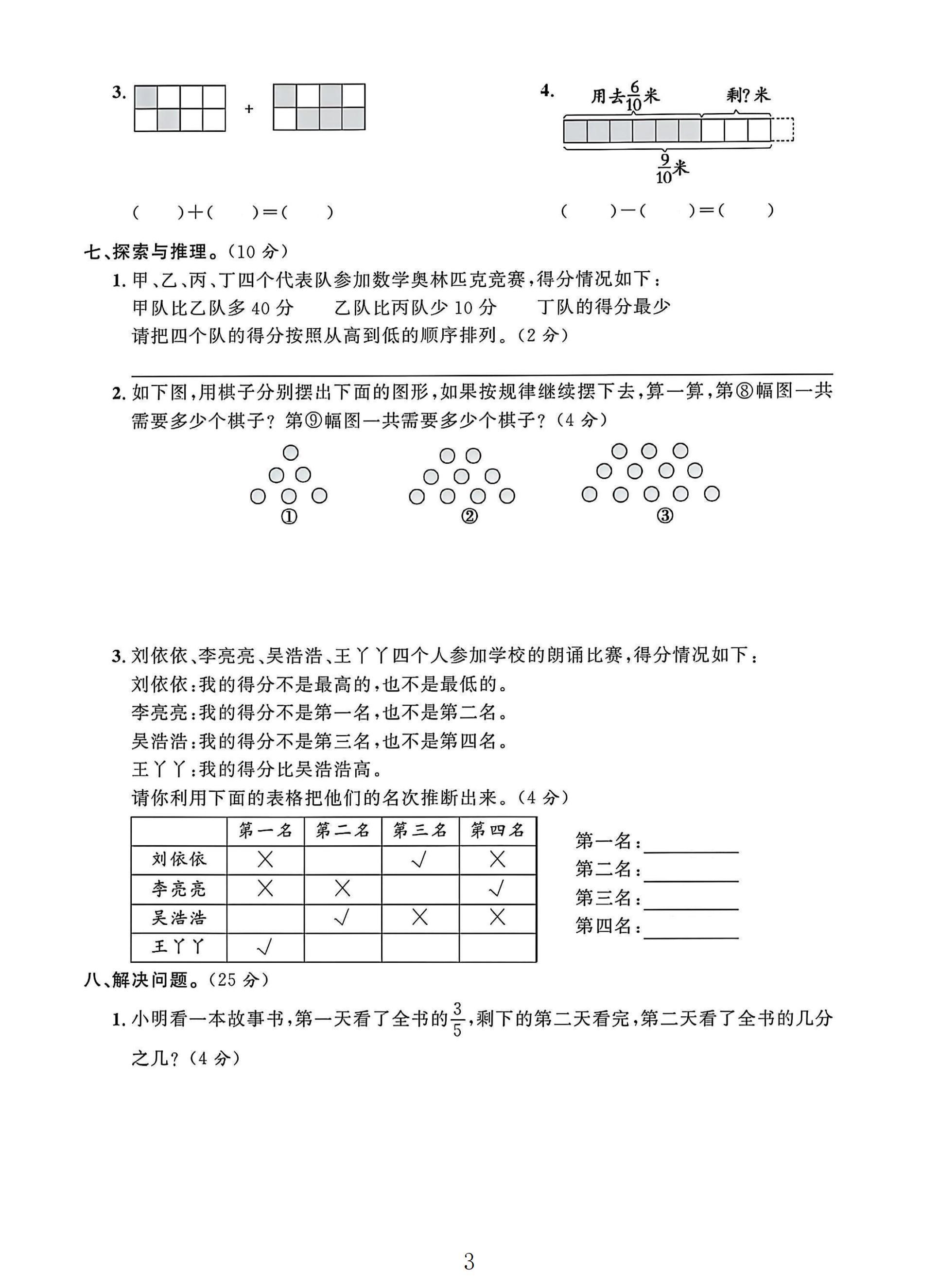 试卷