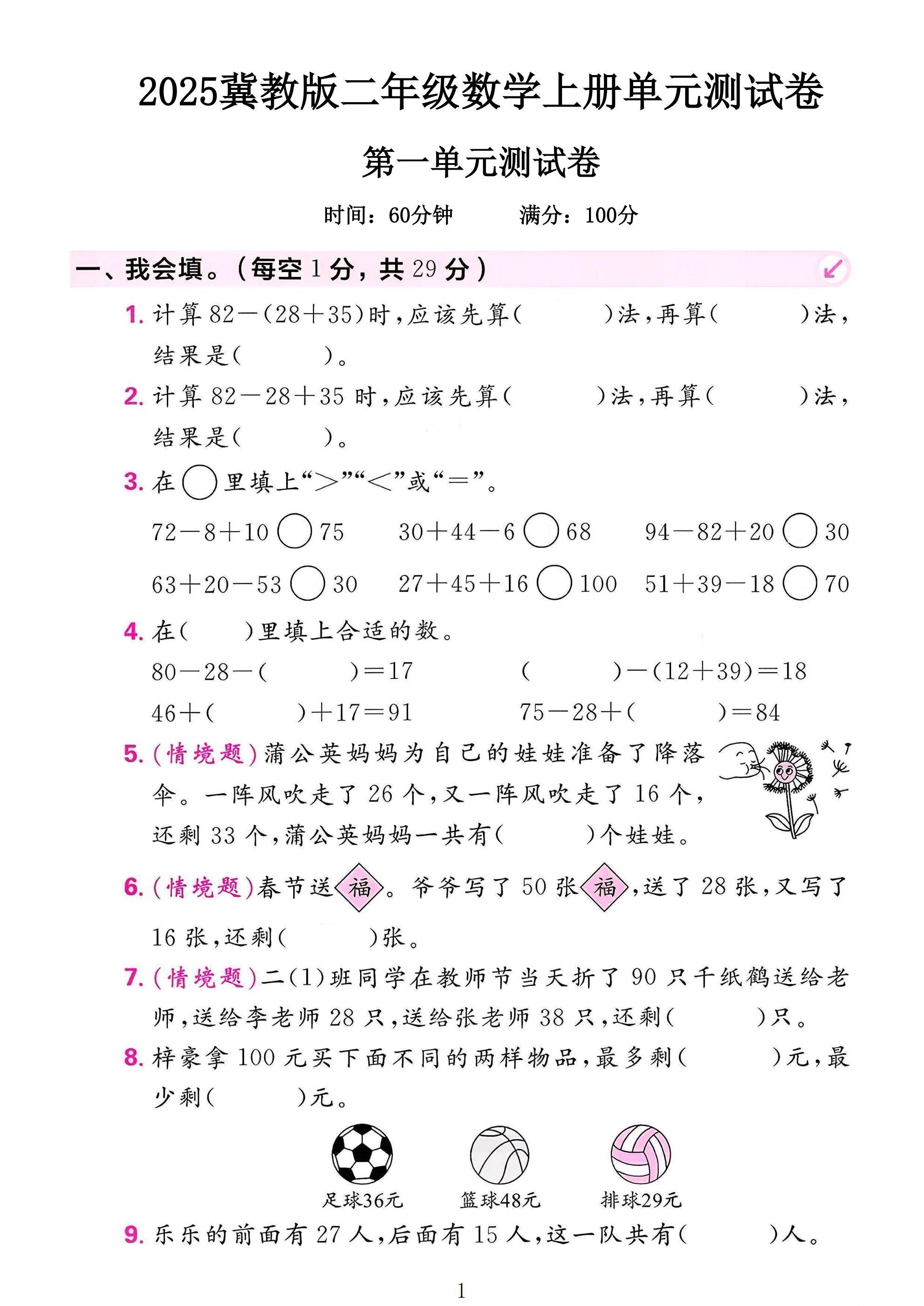 试卷