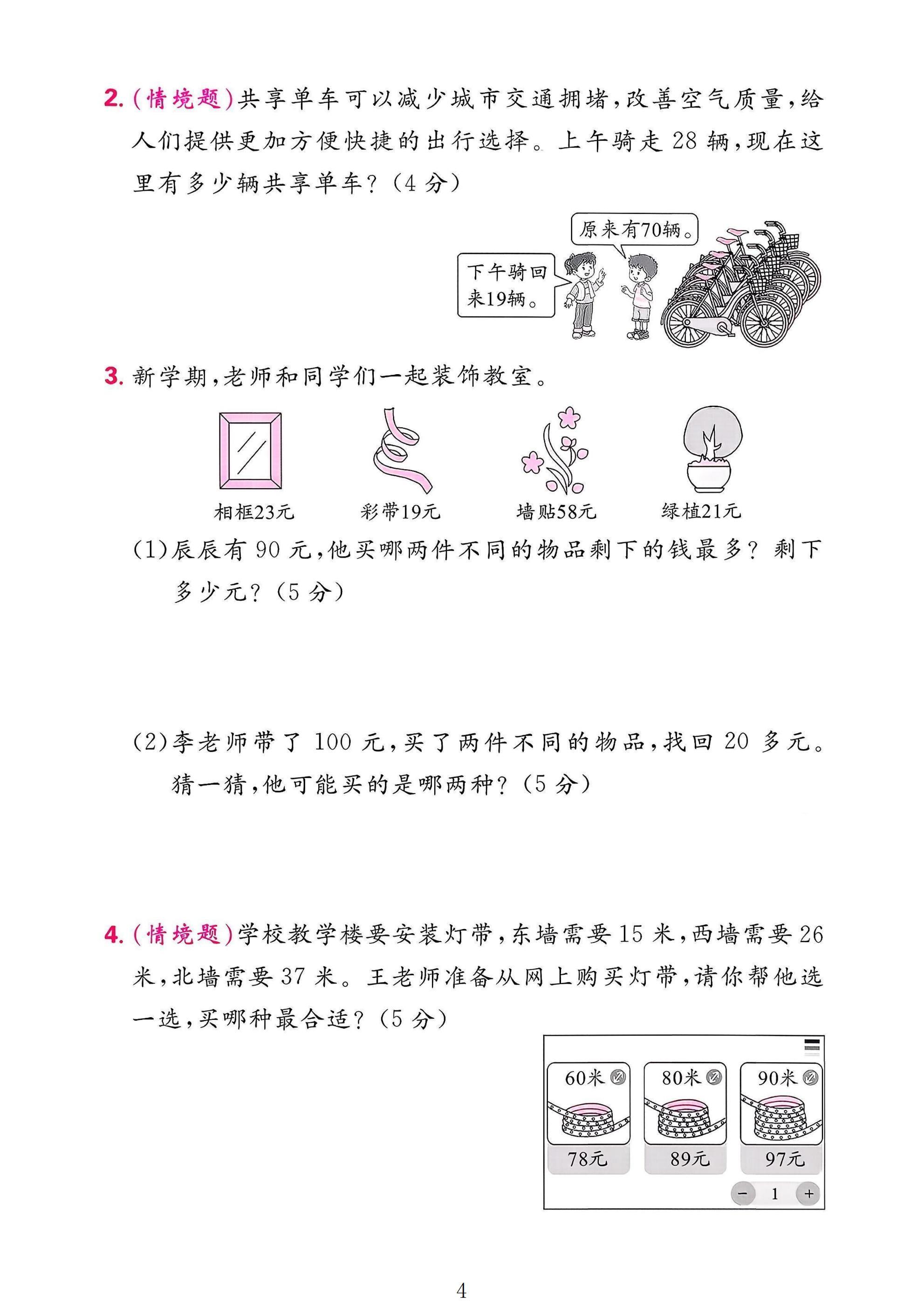 试卷