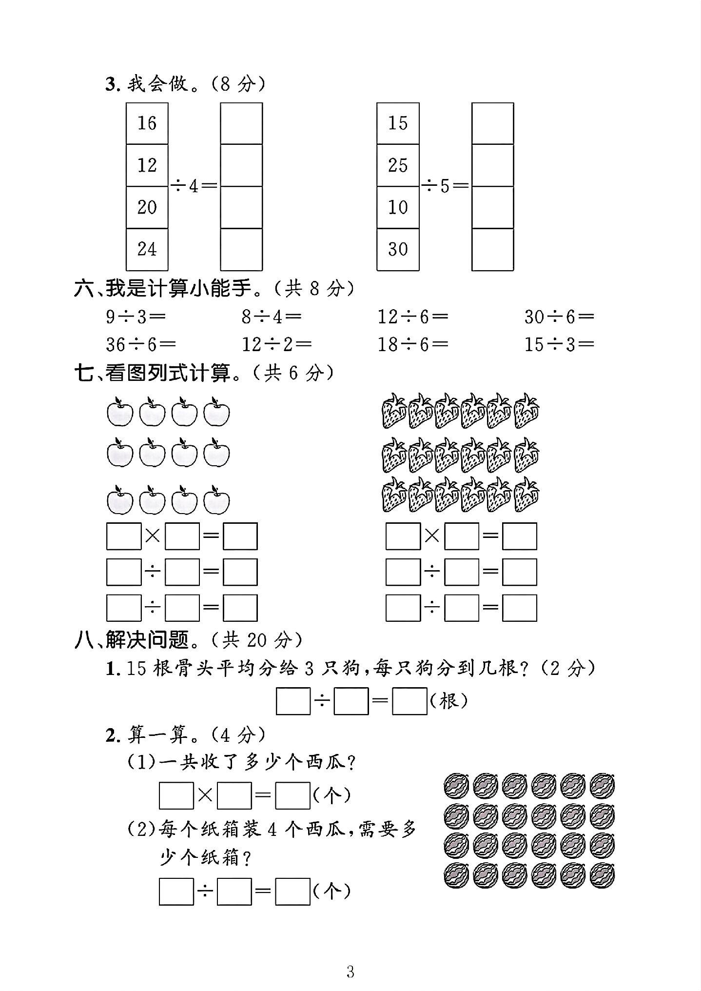 试卷