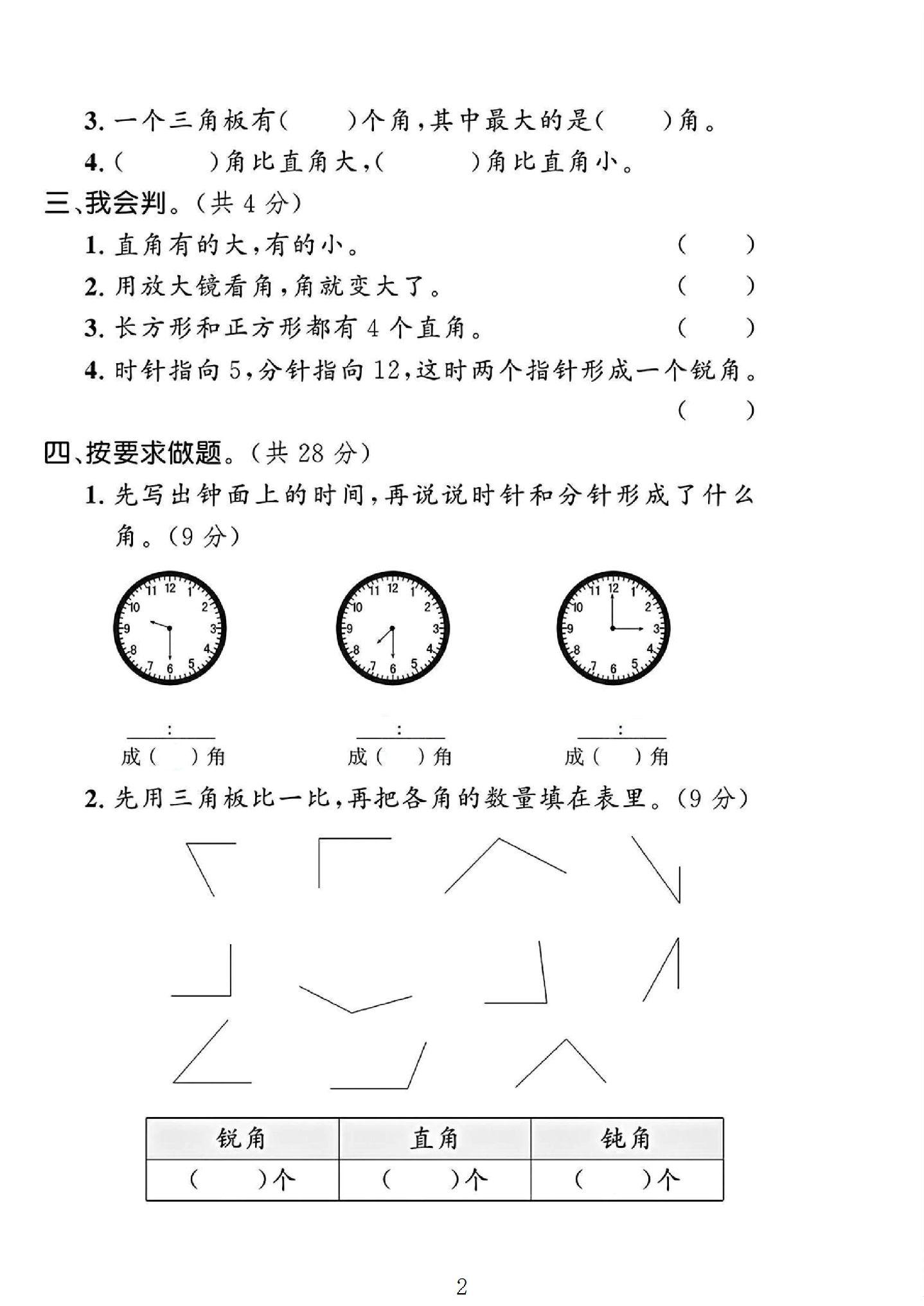 试卷