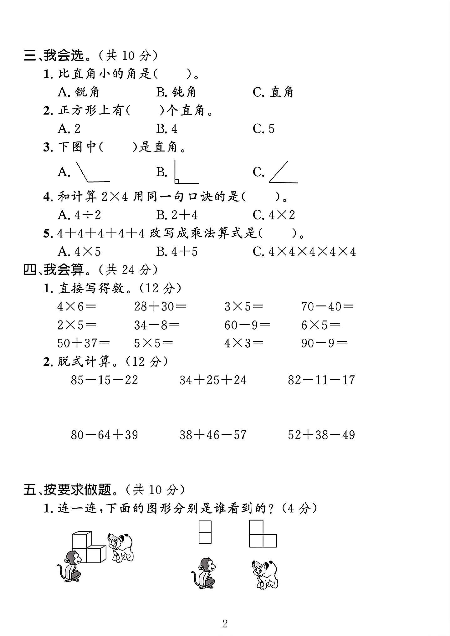 试卷