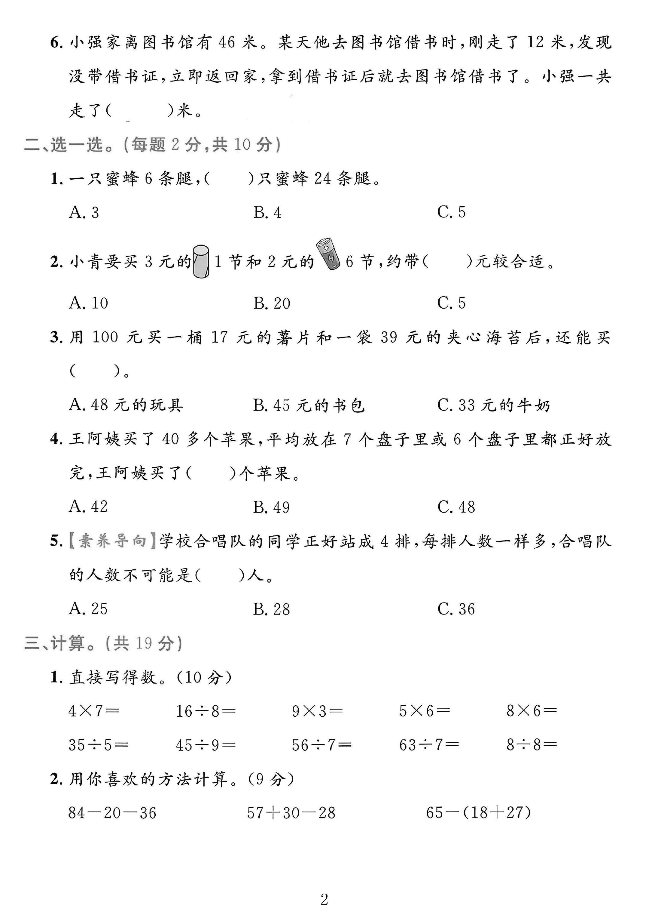 试卷