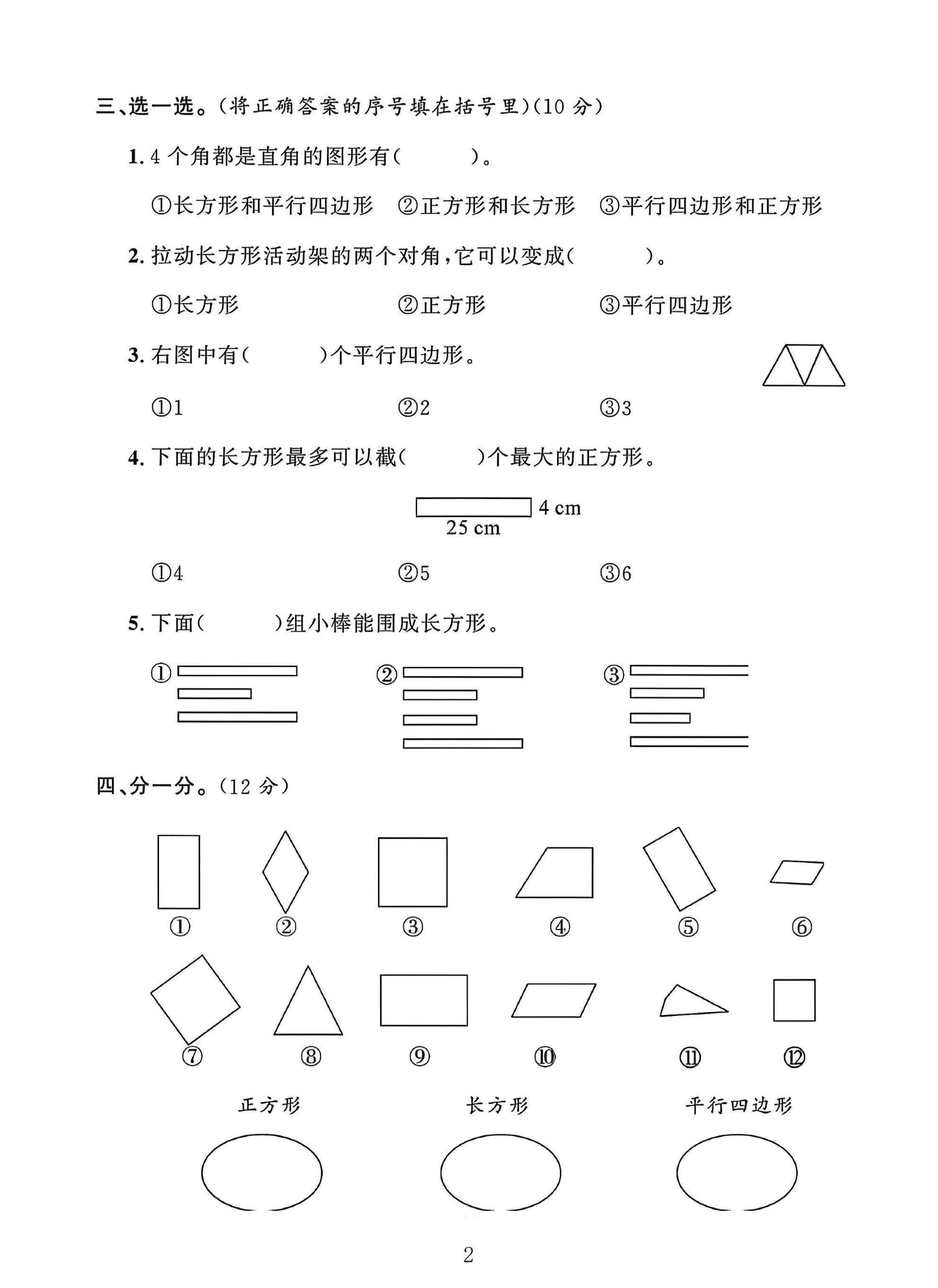 试卷