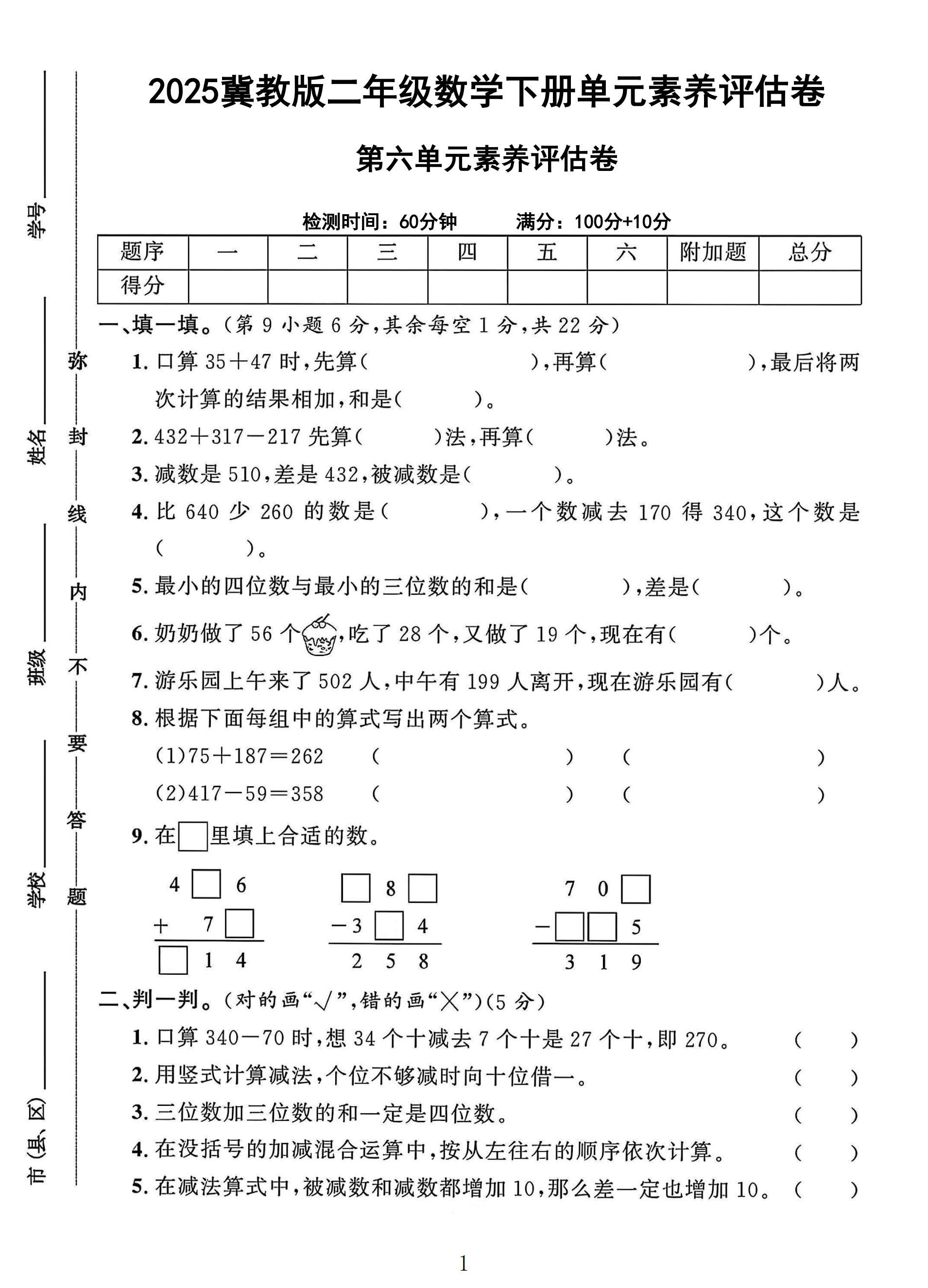 试卷