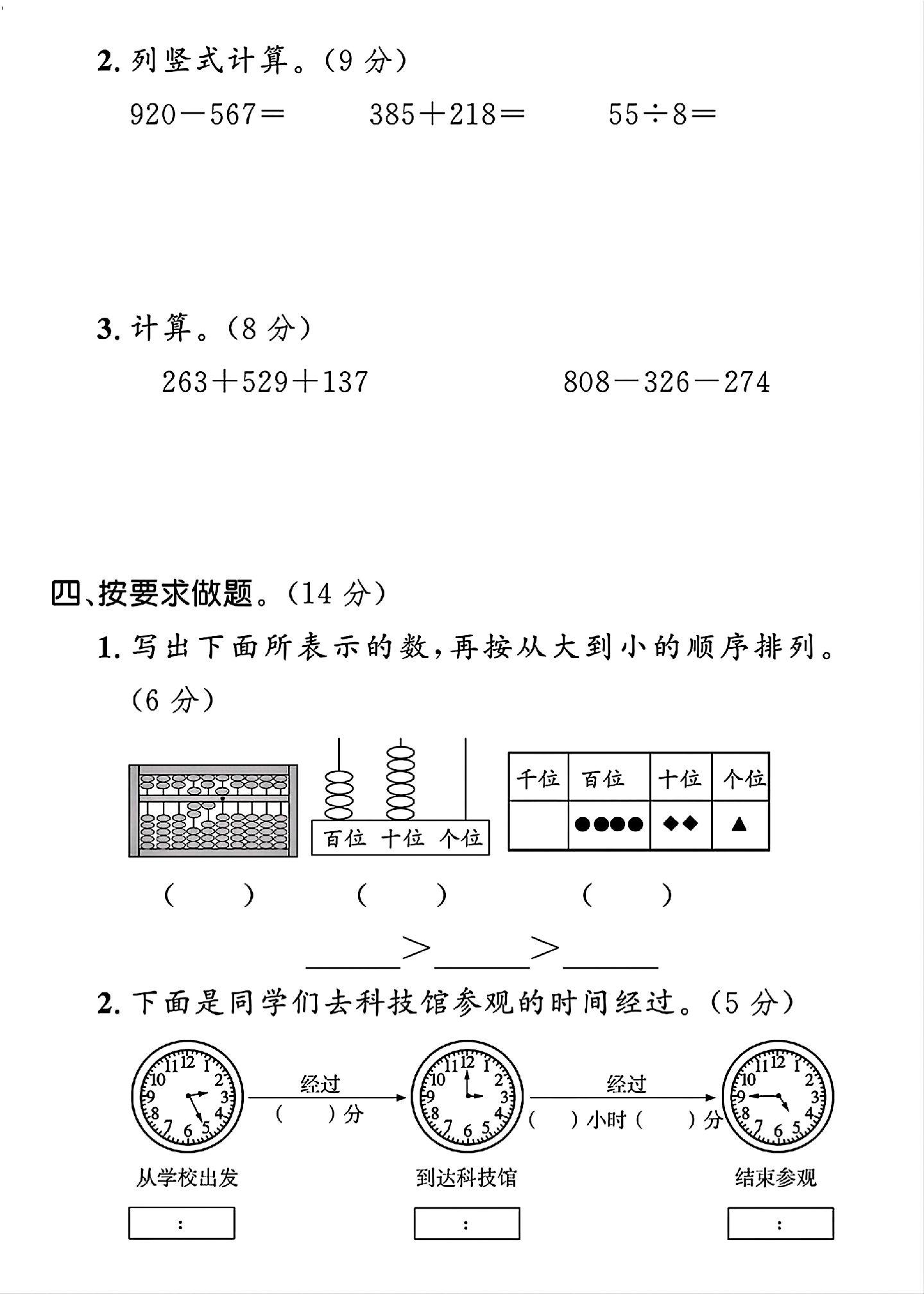 试卷