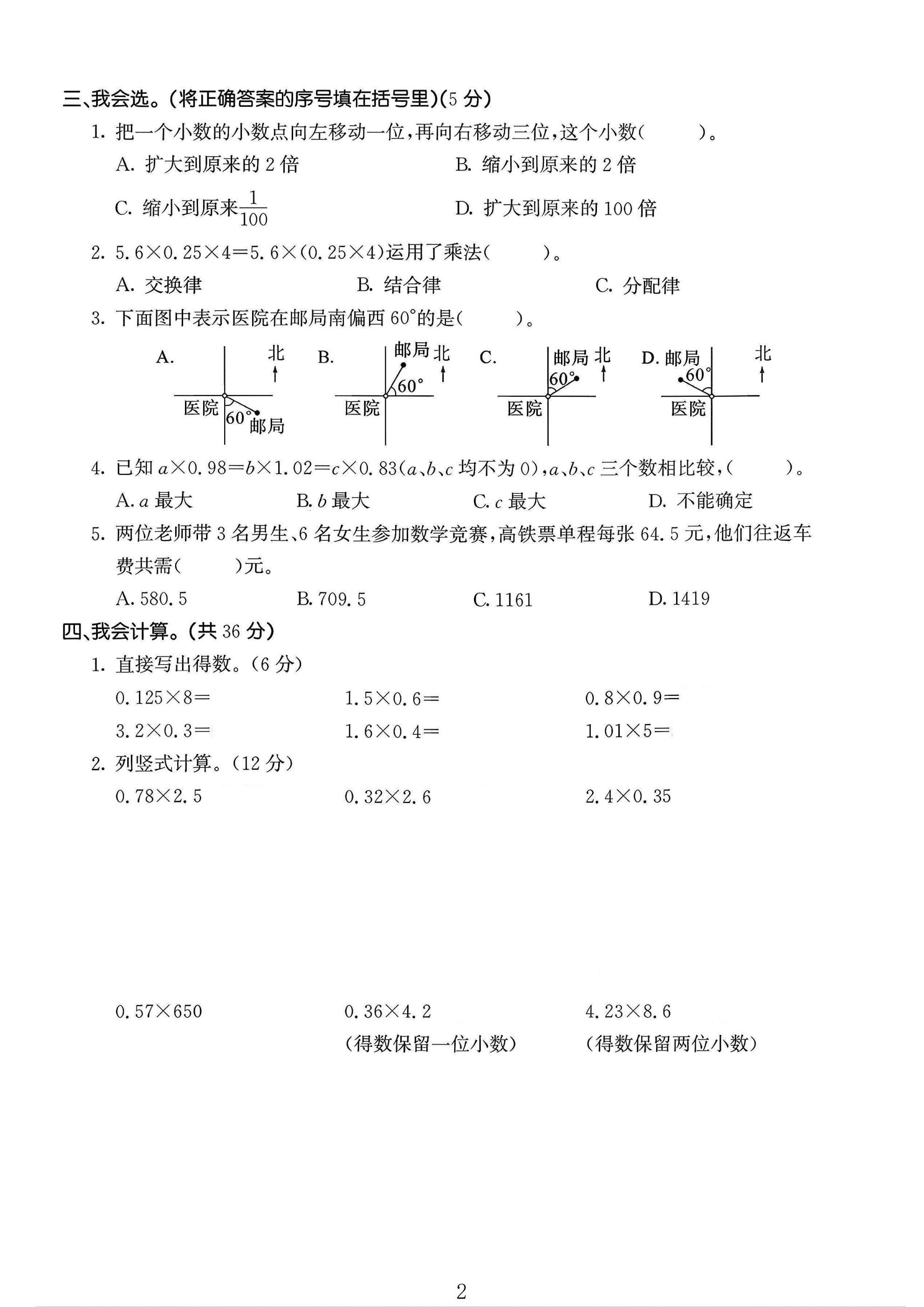 试卷
