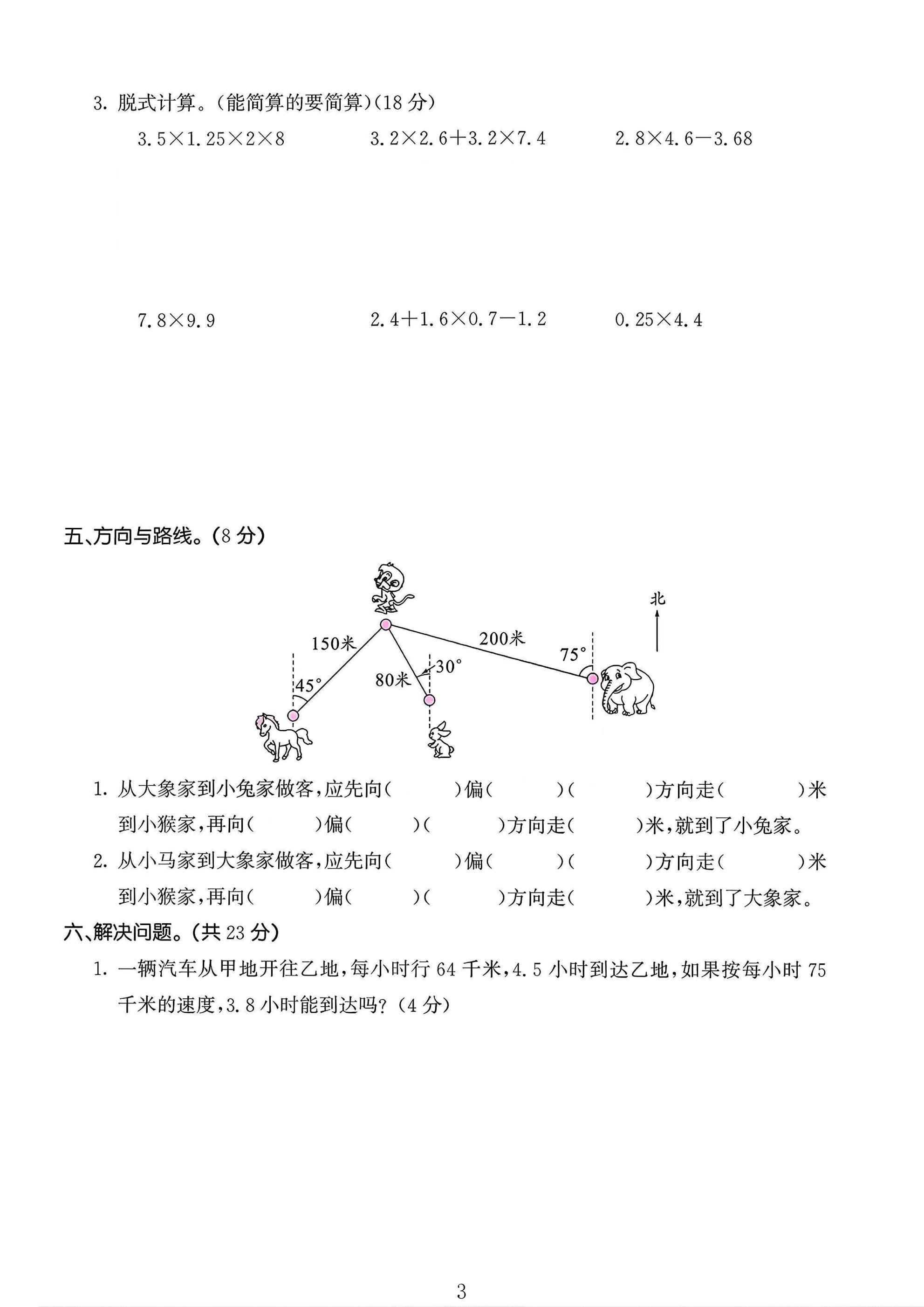 试卷